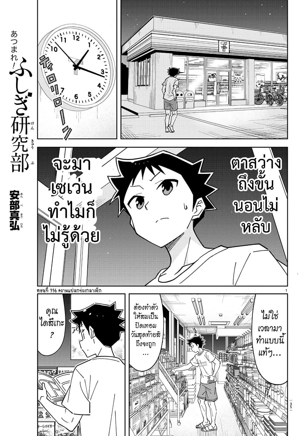 Manga-lc-com อ่านมังงะ อ่านการ์ตูน ออนไลน์ ฟรี Atsumare! Fushigi Kenkyubu ตอนที่ 1 2 3 4 5 6 7 8 9 10 11 12 13 14 ฟรี ไม่มีโฆษณา Manga-lc - อ่าน มังงะ อ่าน การ์ตูน ออนไลน์ อ่านมังงะ ฟรี