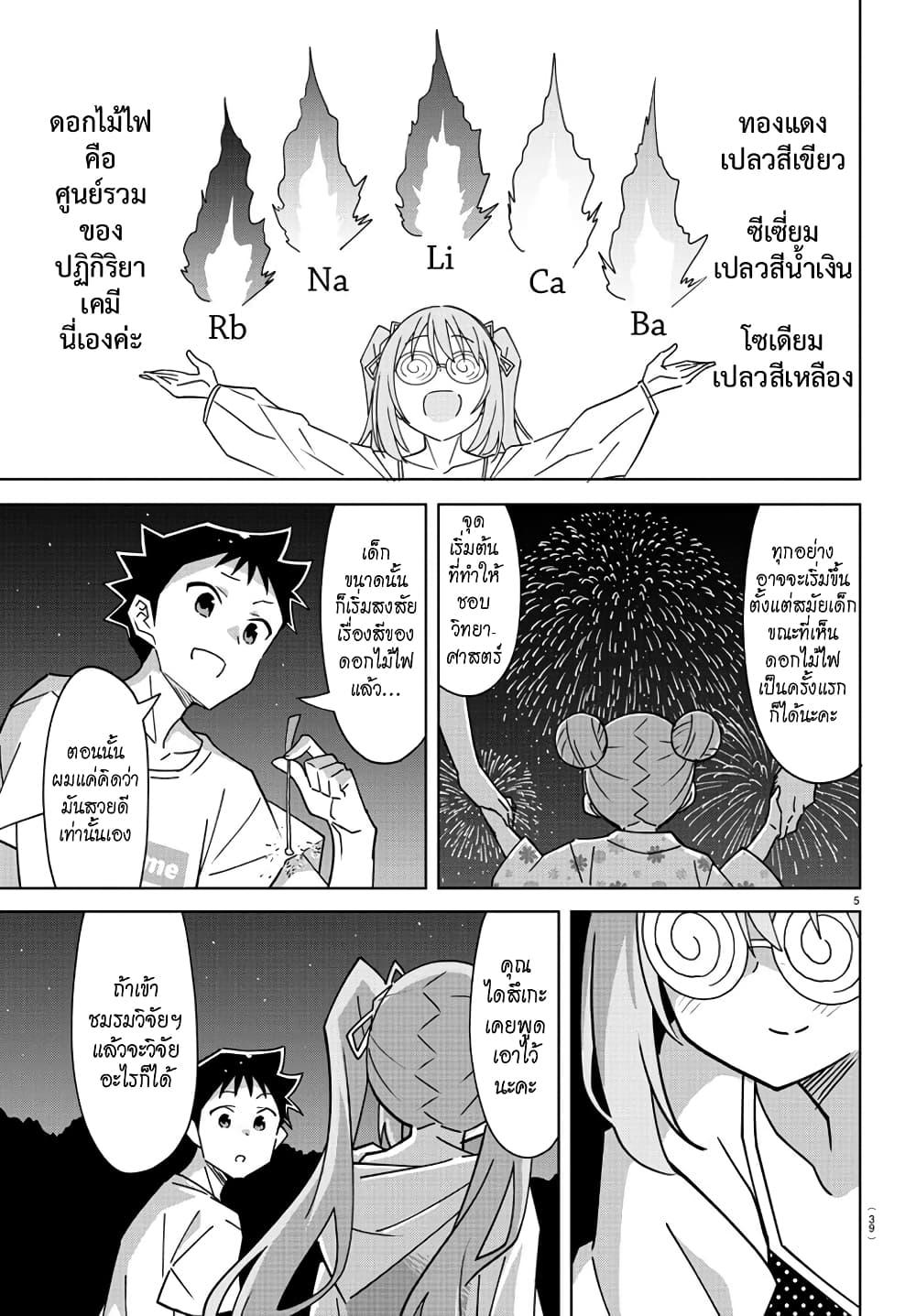 Manga-lc-com อ่านมังงะ อ่านการ์ตูน ออนไลน์ ฟรี Atsumare! Fushigi Kenkyubu ตอนที่ 1 2 3 4 5 6 7 8 9 10 11 12 13 14 ฟรี ไม่มีโฆษณา Manga-lc - อ่าน มังงะ อ่าน การ์ตูน ออนไลน์ อ่านมังงะ ฟรี