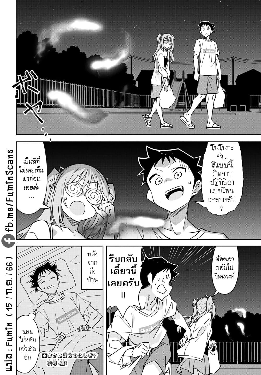 Manga-lc-com อ่านมังงะ อ่านการ์ตูน ออนไลน์ ฟรี Atsumare! Fushigi Kenkyubu ตอนที่ 1 2 3 4 5 6 7 8 9 10 11 12 13 14 ฟรี ไม่มีโฆษณา Manga-lc - อ่าน มังงะ อ่าน การ์ตูน ออนไลน์ อ่านมังงะ ฟรี