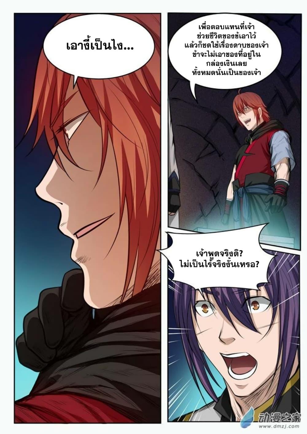 Manga-lc-com อ่านมังงะ อ่านการ์ตูน ออนไลน์ ฟรี Bailian Chengshen ตอนที่ 1 2 3 4 5 6 7 8 9 10 11 12 13 14 ฟรี ไม่มีโฆษณา Manga-lc - อ่าน มังงะ อ่าน การ์ตูน ออนไลน์ อ่านมังงะ ฟรี