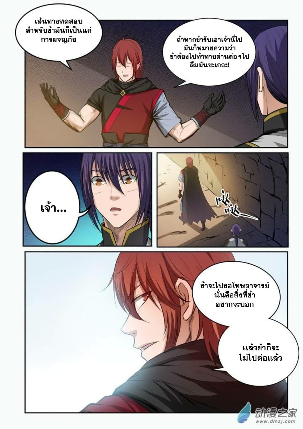 Manga-lc-com อ่านมังงะ อ่านการ์ตูน ออนไลน์ ฟรี Bailian Chengshen ตอนที่ 1 2 3 4 5 6 7 8 9 10 11 12 13 14 ฟรี ไม่มีโฆษณา Manga-lc - อ่าน มังงะ อ่าน การ์ตูน ออนไลน์ อ่านมังงะ ฟรี