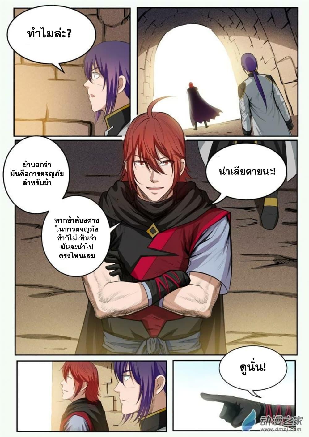 Manga-lc-com อ่านมังงะ อ่านการ์ตูน ออนไลน์ ฟรี Bailian Chengshen ตอนที่ 1 2 3 4 5 6 7 8 9 10 11 12 13 14 ฟรี ไม่มีโฆษณา Manga-lc - อ่าน มังงะ อ่าน การ์ตูน ออนไลน์ อ่านมังงะ ฟรี