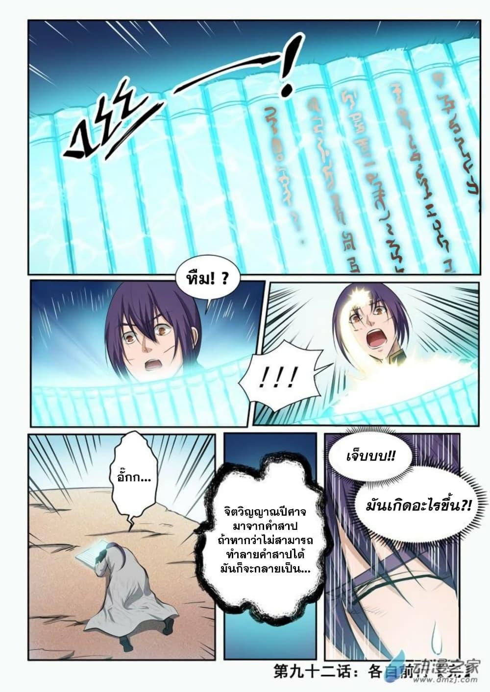 Manga-lc-com อ่านมังงะ อ่านการ์ตูน ออนไลน์ ฟรี Bailian Chengshen ตอนที่ 1 2 3 4 5 6 7 8 9 10 11 12 13 14 ฟรี ไม่มีโฆษณา Manga-lc - อ่าน มังงะ อ่าน การ์ตูน ออนไลน์ อ่านมังงะ ฟรี