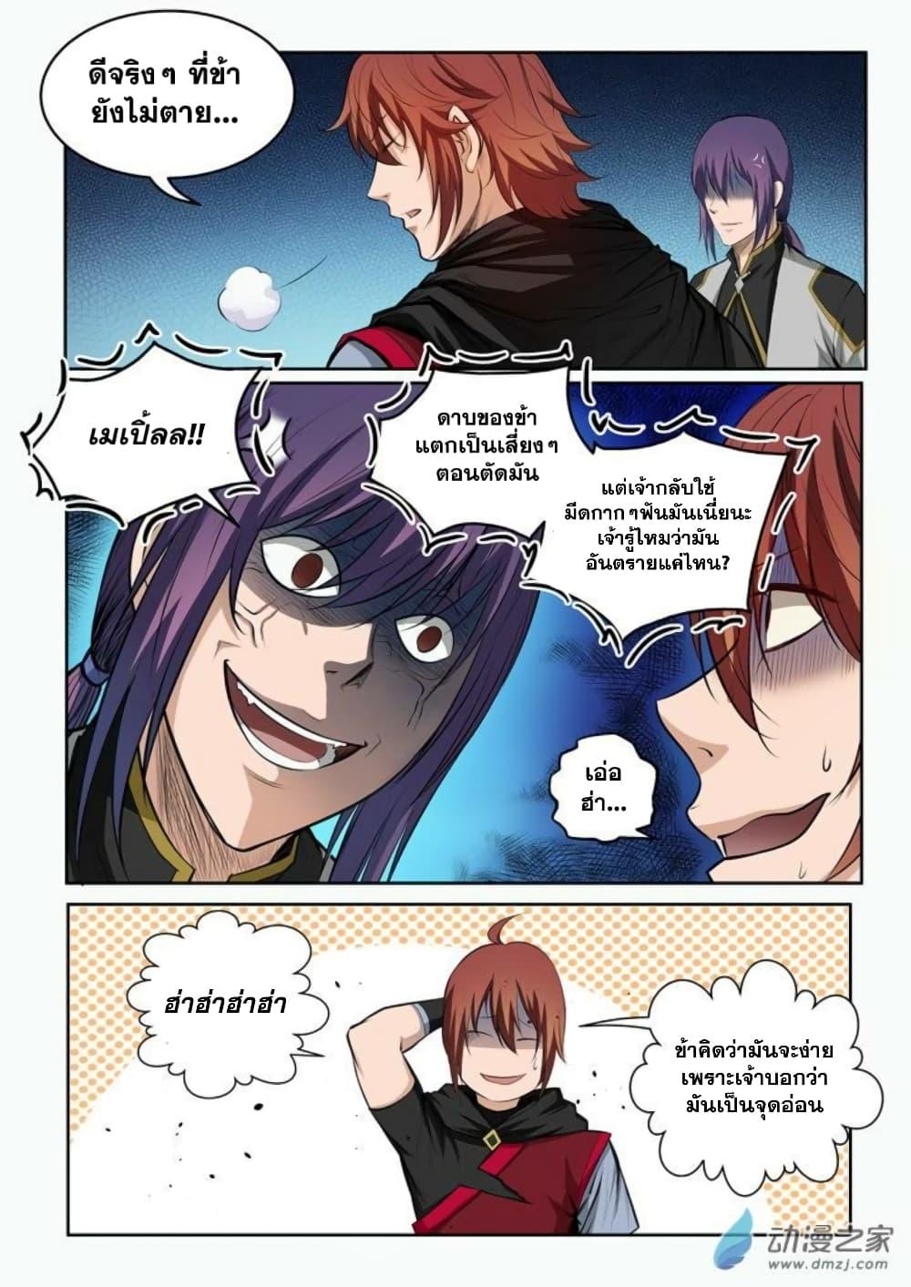Manga-lc-com อ่านมังงะ อ่านการ์ตูน ออนไลน์ ฟรี Bailian Chengshen ตอนที่ 1 2 3 4 5 6 7 8 9 10 11 12 13 14 ฟรี ไม่มีโฆษณา Manga-lc - อ่าน มังงะ อ่าน การ์ตูน ออนไลน์ อ่านมังงะ ฟรี
