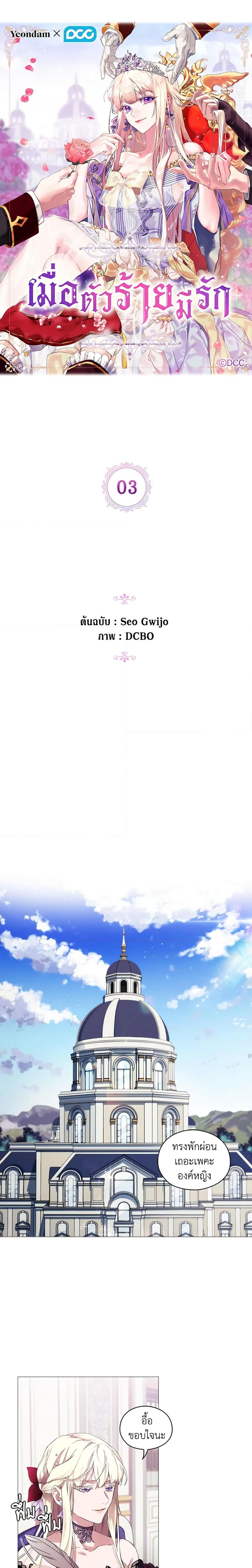 Manga-lc-com อ่านมังงะ อ่านการ์ตูน ออนไลน์ ฟรี When the Villainess Is in Love ตอนที่ 1 2 3 4 5 6 7 8 9 10 11 12 13 14 ฟรี ไม่มีโฆษณา Manga-lc - อ่าน มังงะ อ่าน การ์ตูน ออนไลน์ อ่านมังงะ ฟรี