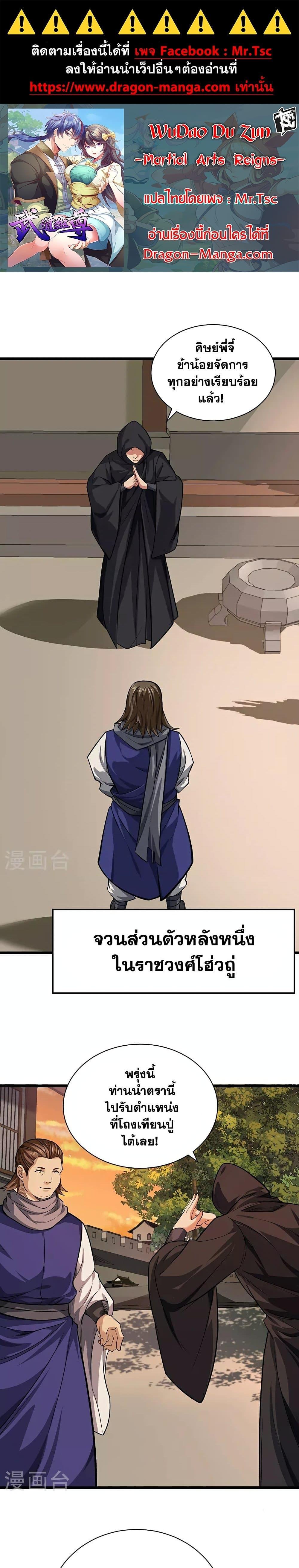 Manga-lc-com อ่านมังงะ อ่านการ์ตูน ออนไลน์ ฟรี WuDao Du Zun ตอนที่ 1 2 3 4 5 6 7 8 9 10 11 12 13 14 ฟรี ไม่มีโฆษณา Manga-lc - อ่าน มังงะ อ่าน การ์ตูน ออนไลน์ อ่านมังงะ ฟรี