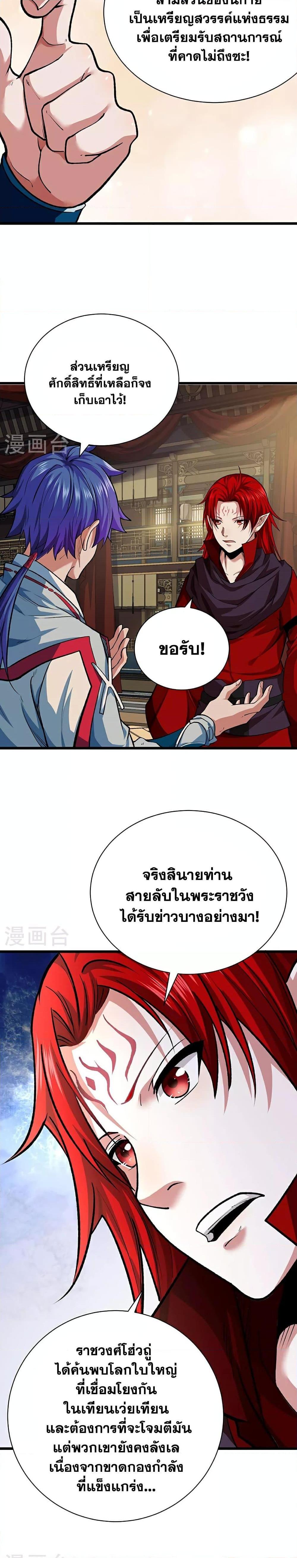 Manga-lc-com อ่านมังงะ อ่านการ์ตูน ออนไลน์ ฟรี WuDao Du Zun ตอนที่ 1 2 3 4 5 6 7 8 9 10 11 12 13 14 ฟรี ไม่มีโฆษณา Manga-lc - อ่าน มังงะ อ่าน การ์ตูน ออนไลน์ อ่านมังงะ ฟรี