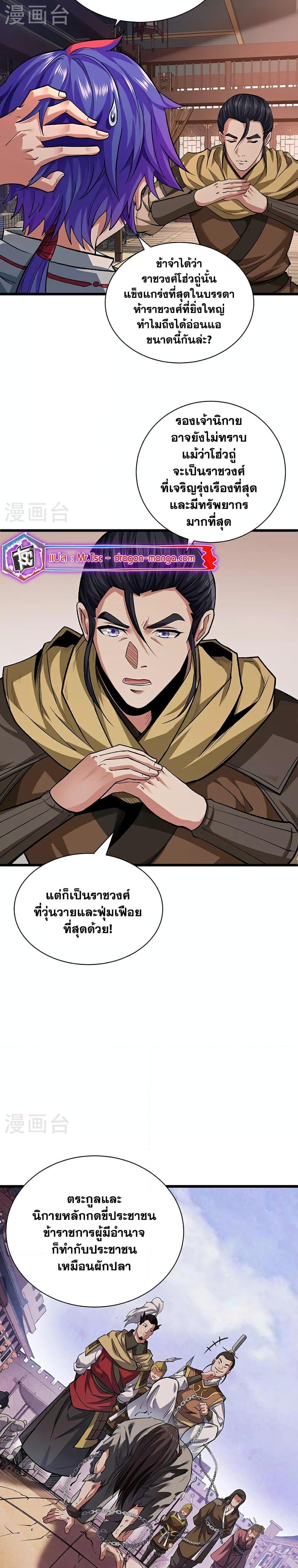 Manga-lc-com อ่านมังงะ อ่านการ์ตูน ออนไลน์ ฟรี WuDao Du Zun ตอนที่ 1 2 3 4 5 6 7 8 9 10 11 12 13 14 ฟรี ไม่มีโฆษณา Manga-lc - อ่าน มังงะ อ่าน การ์ตูน ออนไลน์ อ่านมังงะ ฟรี