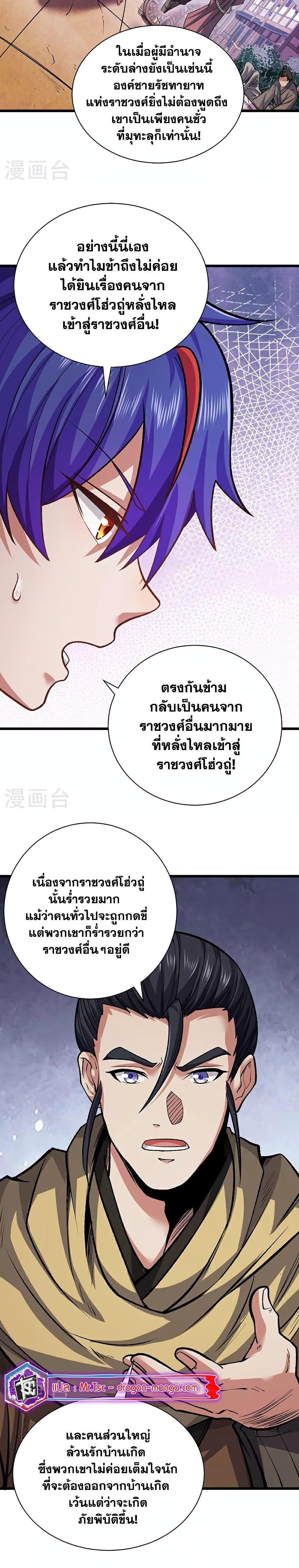 Manga-lc-com อ่านมังงะ อ่านการ์ตูน ออนไลน์ ฟรี WuDao Du Zun ตอนที่ 1 2 3 4 5 6 7 8 9 10 11 12 13 14 ฟรี ไม่มีโฆษณา Manga-lc - อ่าน มังงะ อ่าน การ์ตูน ออนไลน์ อ่านมังงะ ฟรี