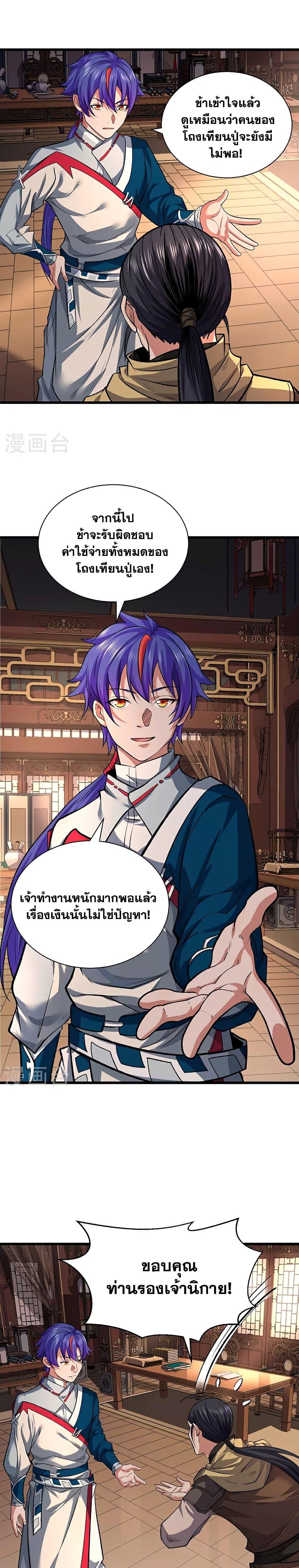 Manga-lc-com อ่านมังงะ อ่านการ์ตูน ออนไลน์ ฟรี WuDao Du Zun ตอนที่ 1 2 3 4 5 6 7 8 9 10 11 12 13 14 ฟรี ไม่มีโฆษณา Manga-lc - อ่าน มังงะ อ่าน การ์ตูน ออนไลน์ อ่านมังงะ ฟรี