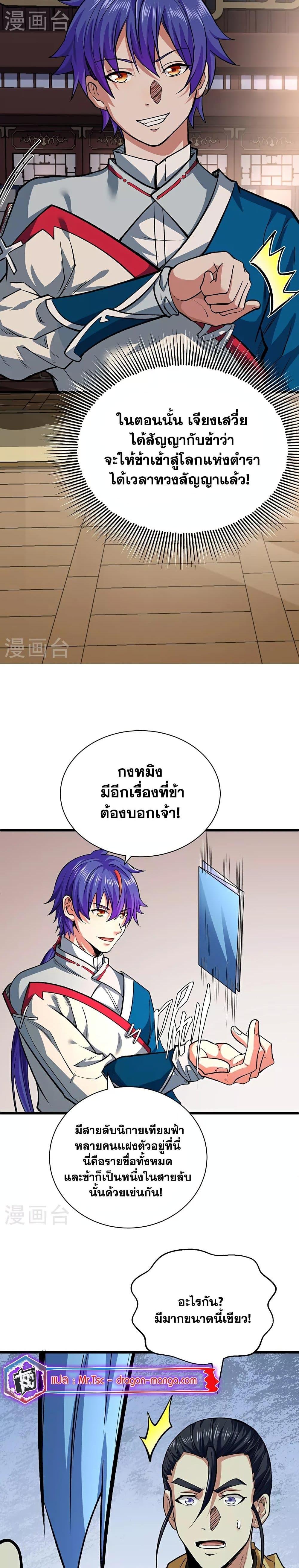 Manga-lc-com อ่านมังงะ อ่านการ์ตูน ออนไลน์ ฟรี WuDao Du Zun ตอนที่ 1 2 3 4 5 6 7 8 9 10 11 12 13 14 ฟรี ไม่มีโฆษณา Manga-lc - อ่าน มังงะ อ่าน การ์ตูน ออนไลน์ อ่านมังงะ ฟรี