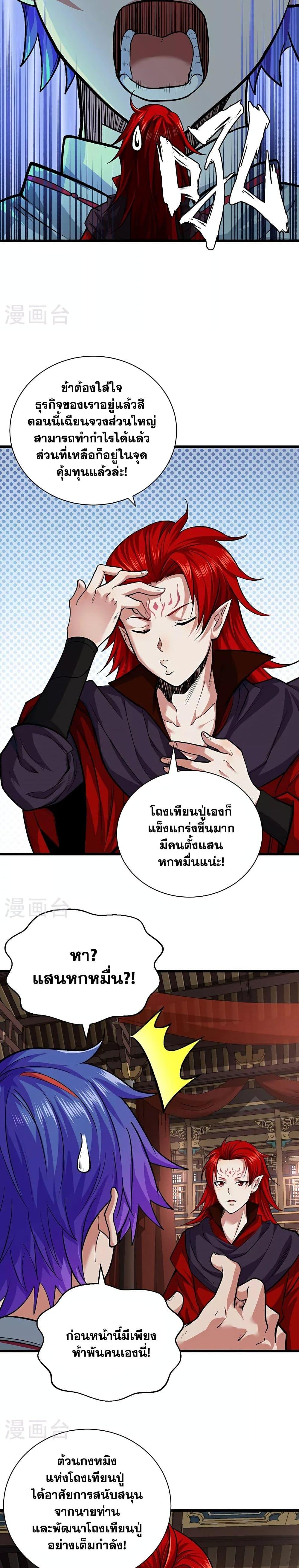 Manga-lc-com อ่านมังงะ อ่านการ์ตูน ออนไลน์ ฟรี WuDao Du Zun ตอนที่ 1 2 3 4 5 6 7 8 9 10 11 12 13 14 ฟรี ไม่มีโฆษณา Manga-lc - อ่าน มังงะ อ่าน การ์ตูน ออนไลน์ อ่านมังงะ ฟรี