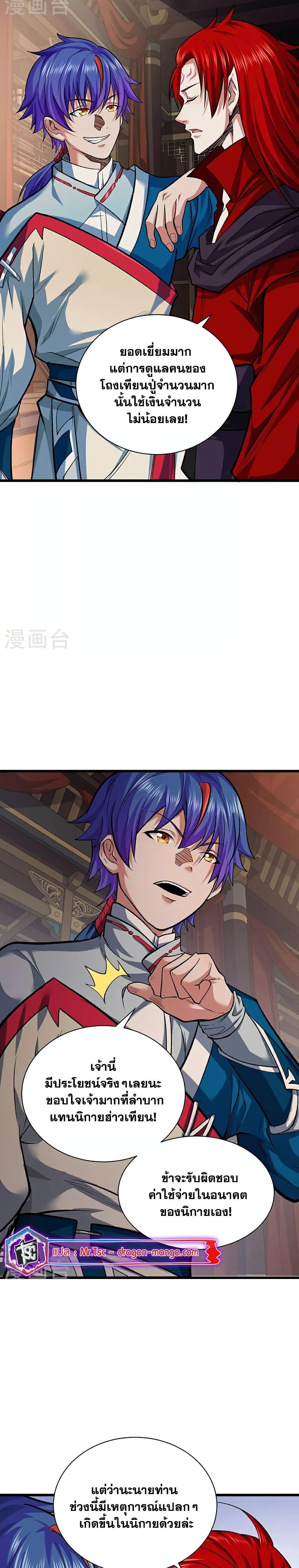 Manga-lc-com อ่านมังงะ อ่านการ์ตูน ออนไลน์ ฟรี WuDao Du Zun ตอนที่ 1 2 3 4 5 6 7 8 9 10 11 12 13 14 ฟรี ไม่มีโฆษณา Manga-lc - อ่าน มังงะ อ่าน การ์ตูน ออนไลน์ อ่านมังงะ ฟรี