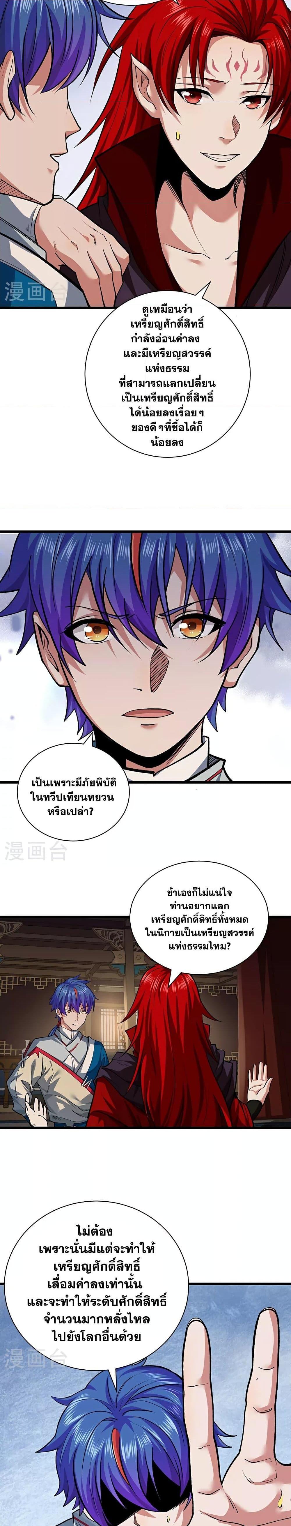 Manga-lc-com อ่านมังงะ อ่านการ์ตูน ออนไลน์ ฟรี WuDao Du Zun ตอนที่ 1 2 3 4 5 6 7 8 9 10 11 12 13 14 ฟรี ไม่มีโฆษณา Manga-lc - อ่าน มังงะ อ่าน การ์ตูน ออนไลน์ อ่านมังงะ ฟรี