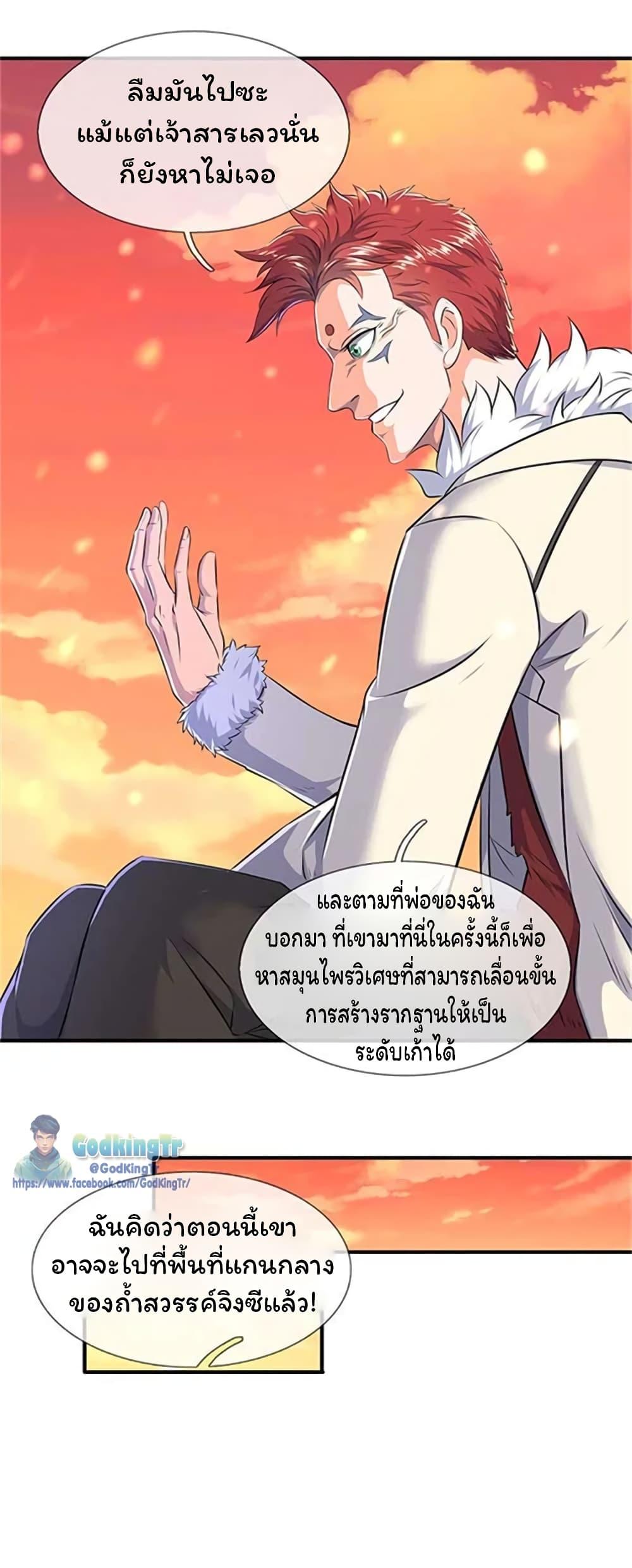 Manga-lc-com อ่านมังงะ อ่านการ์ตูน ออนไลน์ ฟรี Eternal god King ตอนที่ 1 2 3 4 5 6 7 8 9 10 11 12 13 14 ฟรี ไม่มีโฆษณา Manga-lc - อ่าน มังงะ อ่าน การ์ตูน ออนไลน์ อ่านมังงะ ฟรี