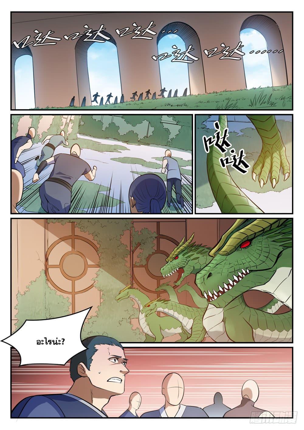 Manga-lc-com อ่านมังงะ อ่านการ์ตูน ออนไลน์ ฟรี Bailian Chengshen ตอนที่ 1 2 3 4 5 6 7 8 9 10 11 12 13 14 ฟรี ไม่มีโฆษณา Manga-lc - อ่าน มังงะ อ่าน การ์ตูน ออนไลน์ อ่านมังงะ ฟรี