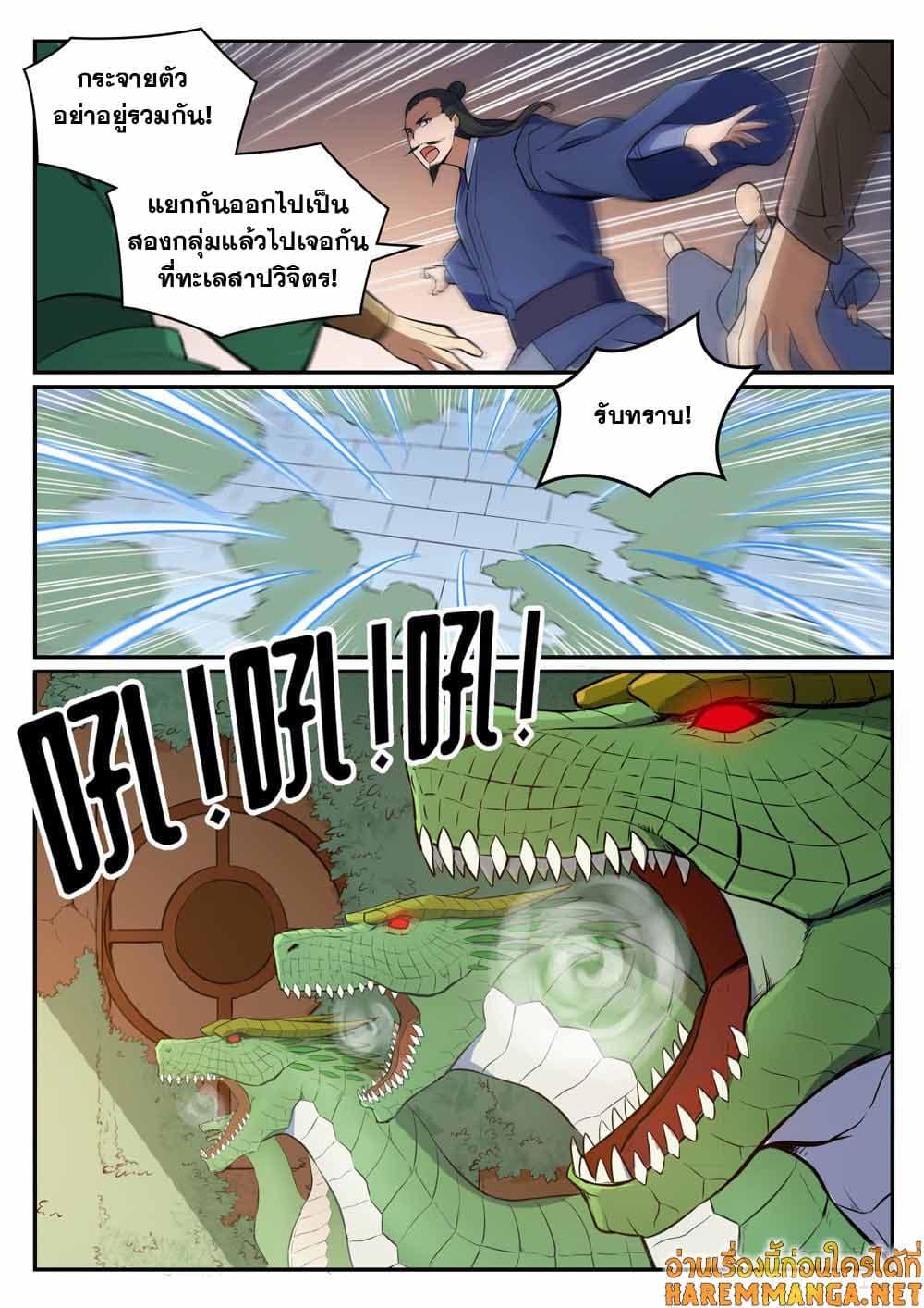 Manga-lc-com อ่านมังงะ อ่านการ์ตูน ออนไลน์ ฟรี Bailian Chengshen ตอนที่ 1 2 3 4 5 6 7 8 9 10 11 12 13 14 ฟรี ไม่มีโฆษณา Manga-lc - อ่าน มังงะ อ่าน การ์ตูน ออนไลน์ อ่านมังงะ ฟรี