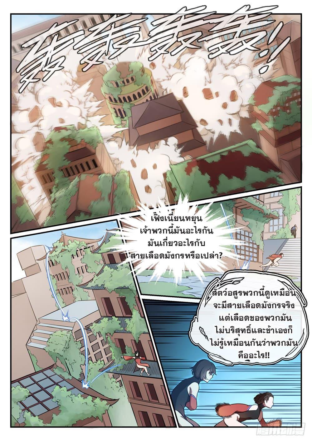 Manga-lc-com อ่านมังงะ อ่านการ์ตูน ออนไลน์ ฟรี Bailian Chengshen ตอนที่ 1 2 3 4 5 6 7 8 9 10 11 12 13 14 ฟรี ไม่มีโฆษณา Manga-lc - อ่าน มังงะ อ่าน การ์ตูน ออนไลน์ อ่านมังงะ ฟรี
