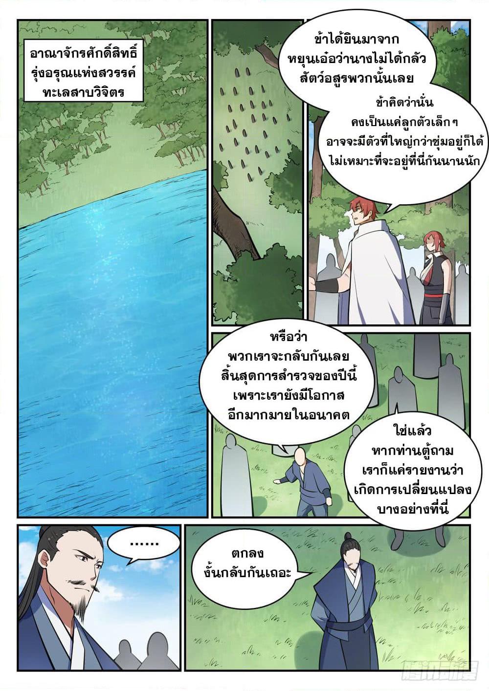Manga-lc-com อ่านมังงะ อ่านการ์ตูน ออนไลน์ ฟรี Bailian Chengshen ตอนที่ 1 2 3 4 5 6 7 8 9 10 11 12 13 14 ฟรี ไม่มีโฆษณา Manga-lc - อ่าน มังงะ อ่าน การ์ตูน ออนไลน์ อ่านมังงะ ฟรี