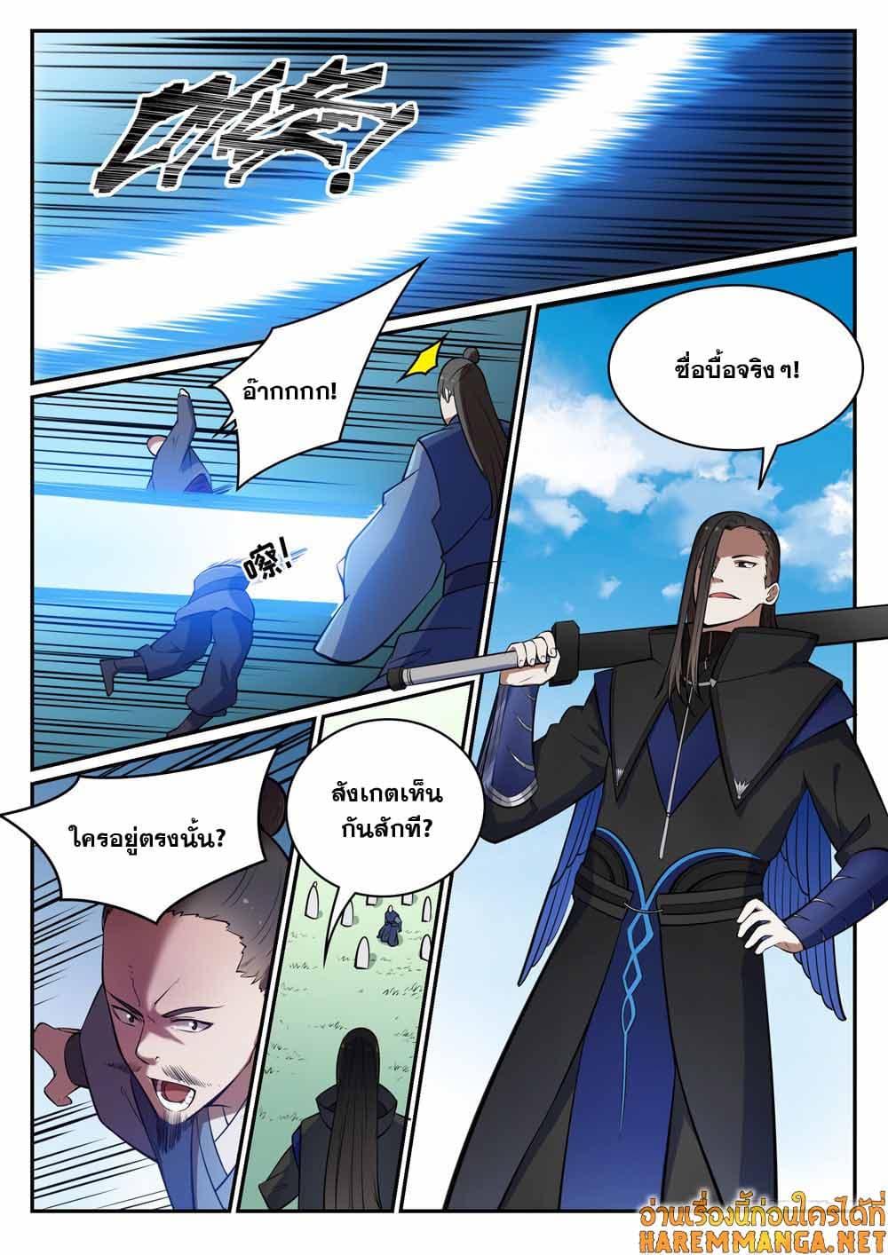Manga-lc-com อ่านมังงะ อ่านการ์ตูน ออนไลน์ ฟรี Bailian Chengshen ตอนที่ 1 2 3 4 5 6 7 8 9 10 11 12 13 14 ฟรี ไม่มีโฆษณา Manga-lc - อ่าน มังงะ อ่าน การ์ตูน ออนไลน์ อ่านมังงะ ฟรี