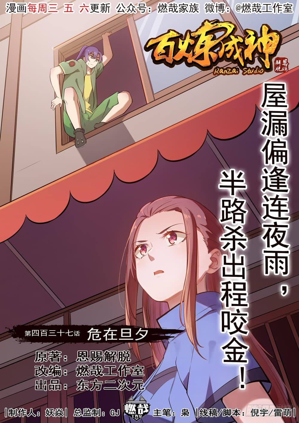 Manga-lc-com อ่านมังงะ อ่านการ์ตูน ออนไลน์ ฟรี Bailian Chengshen ตอนที่ 1 2 3 4 5 6 7 8 9 10 11 12 13 14 ฟรี ไม่มีโฆษณา Manga-lc - อ่าน มังงะ อ่าน การ์ตูน ออนไลน์ อ่านมังงะ ฟรี