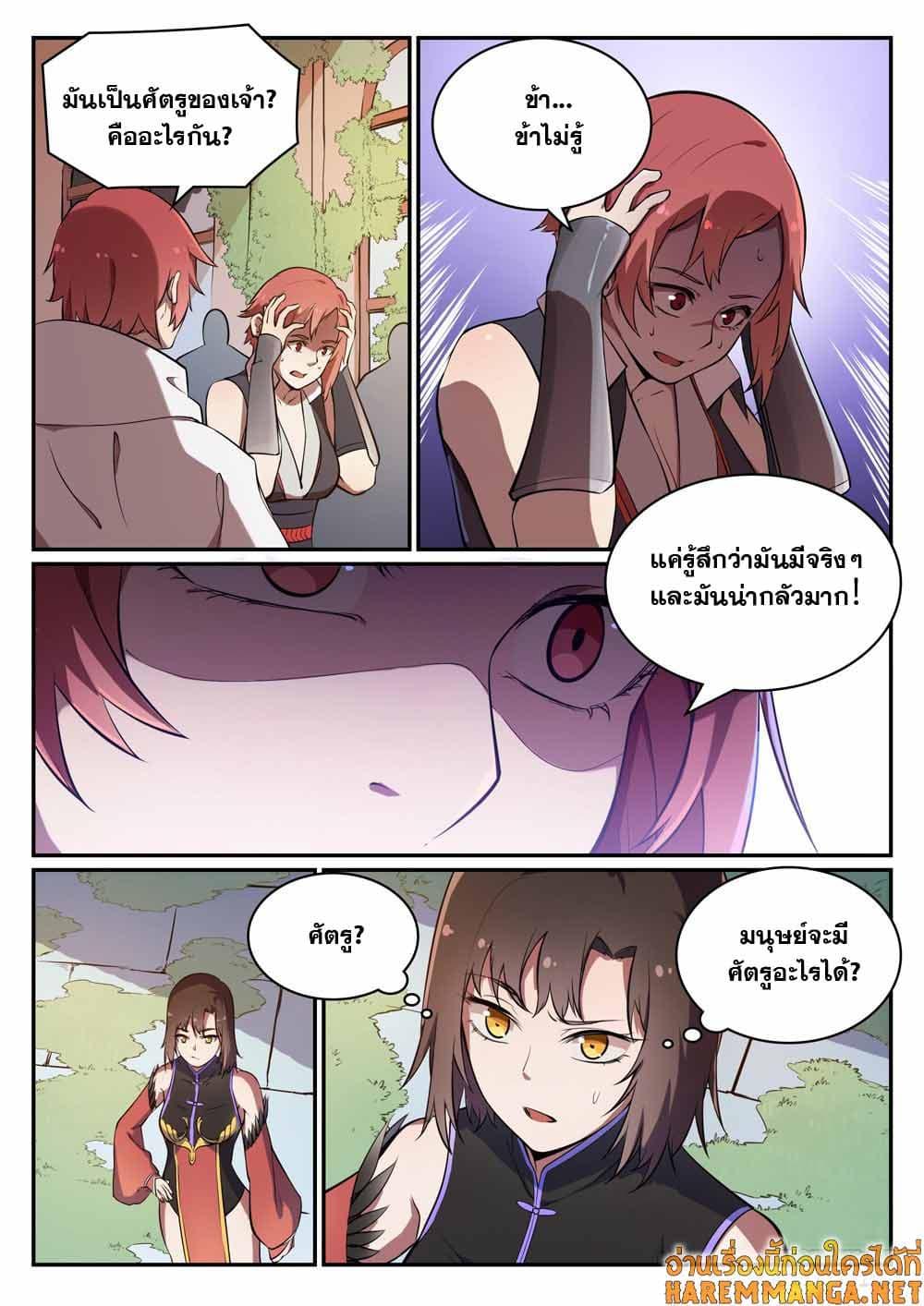 Manga-lc-com อ่านมังงะ อ่านการ์ตูน ออนไลน์ ฟรี Bailian Chengshen ตอนที่ 1 2 3 4 5 6 7 8 9 10 11 12 13 14 ฟรี ไม่มีโฆษณา Manga-lc - อ่าน มังงะ อ่าน การ์ตูน ออนไลน์ อ่านมังงะ ฟรี