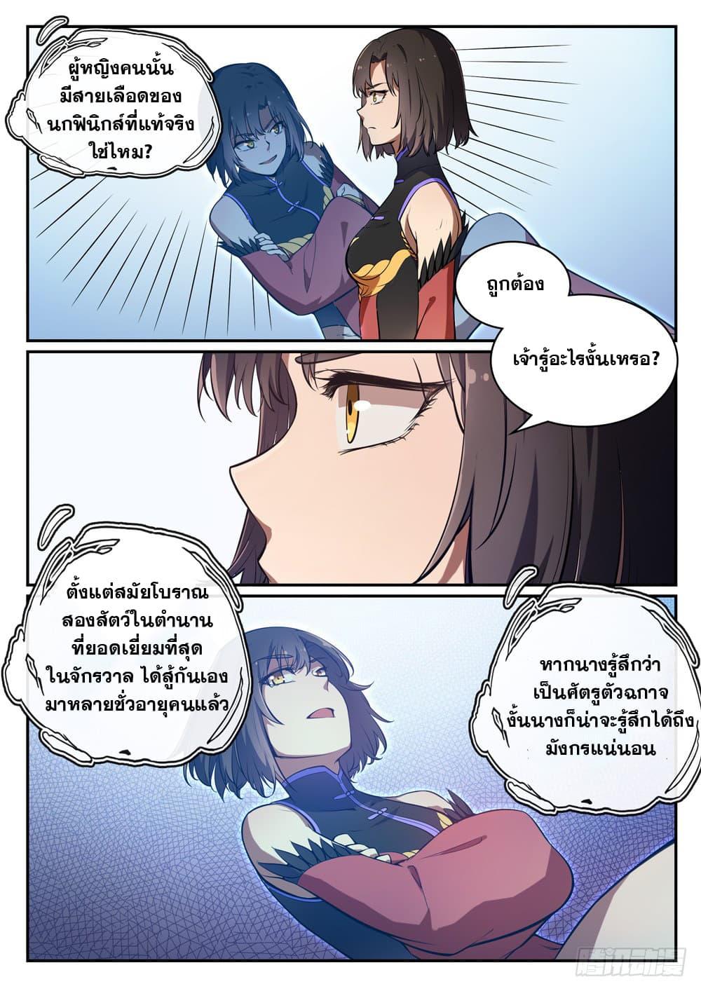 Manga-lc-com อ่านมังงะ อ่านการ์ตูน ออนไลน์ ฟรี Bailian Chengshen ตอนที่ 1 2 3 4 5 6 7 8 9 10 11 12 13 14 ฟรี ไม่มีโฆษณา Manga-lc - อ่าน มังงะ อ่าน การ์ตูน ออนไลน์ อ่านมังงะ ฟรี