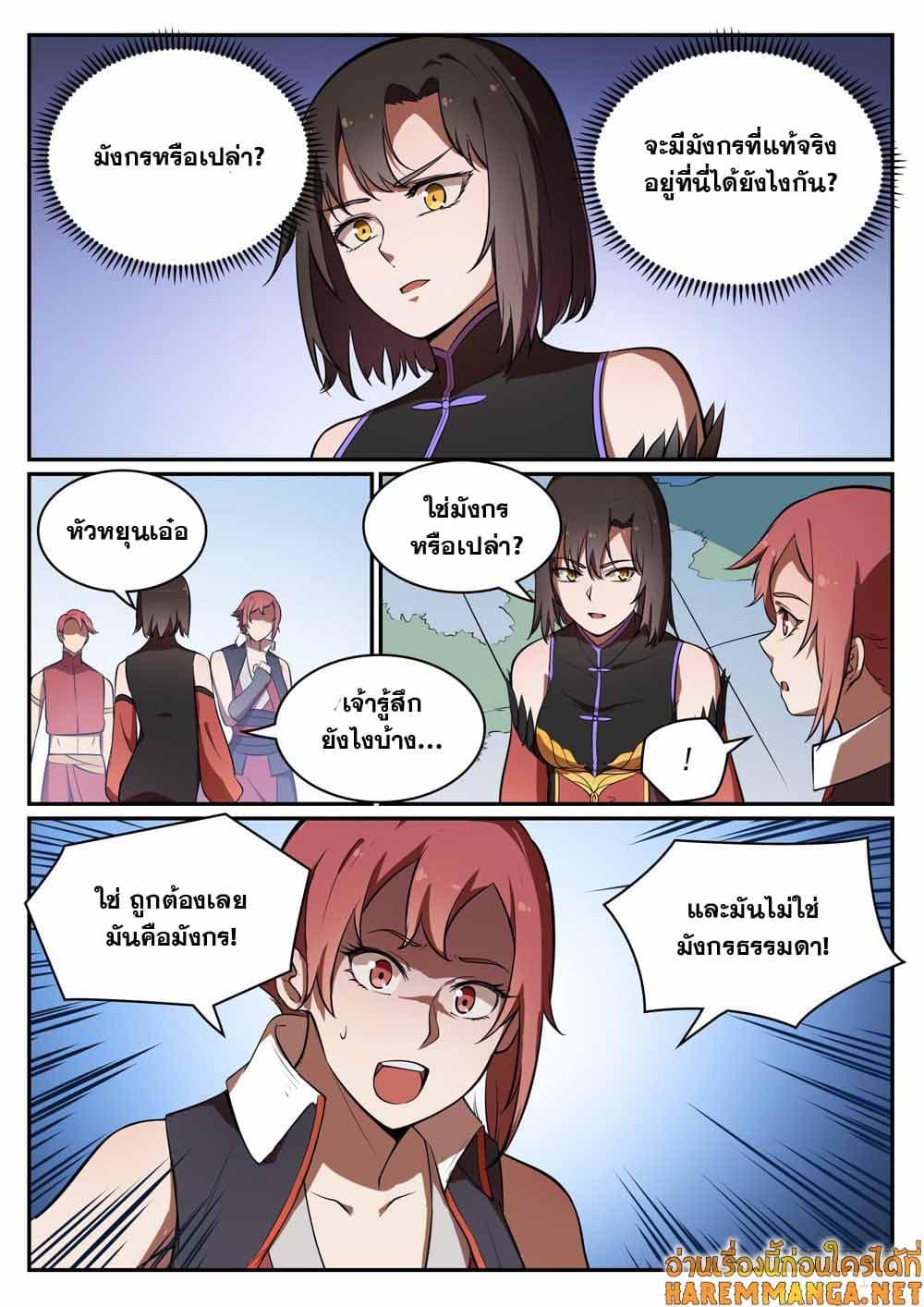 Manga-lc-com อ่านมังงะ อ่านการ์ตูน ออนไลน์ ฟรี Bailian Chengshen ตอนที่ 1 2 3 4 5 6 7 8 9 10 11 12 13 14 ฟรี ไม่มีโฆษณา Manga-lc - อ่าน มังงะ อ่าน การ์ตูน ออนไลน์ อ่านมังงะ ฟรี