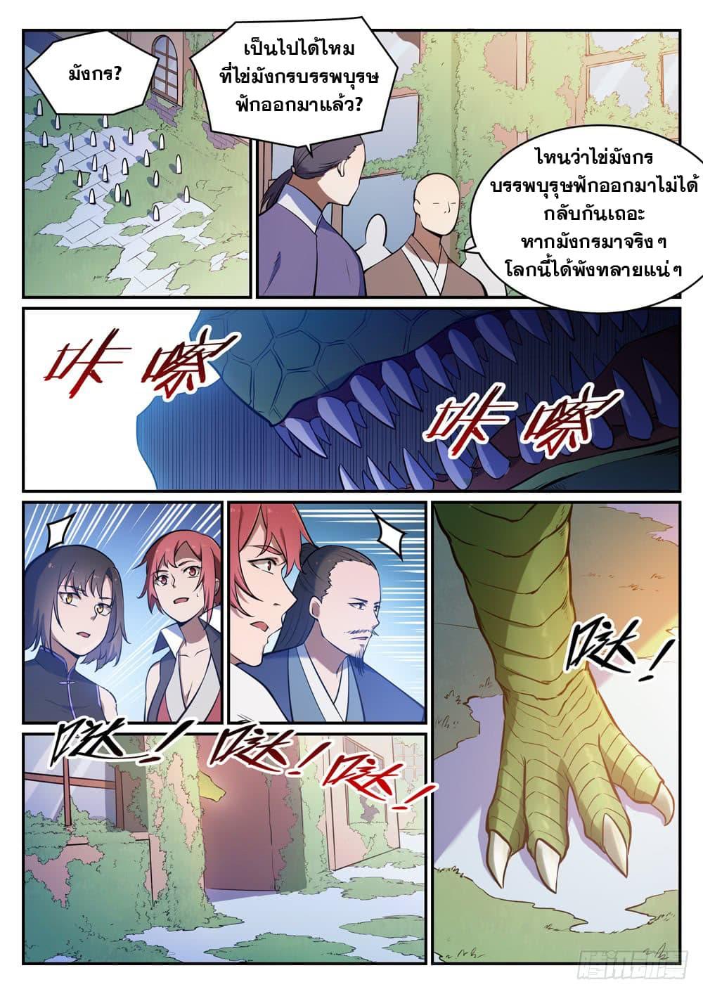 Manga-lc-com อ่านมังงะ อ่านการ์ตูน ออนไลน์ ฟรี Bailian Chengshen ตอนที่ 1 2 3 4 5 6 7 8 9 10 11 12 13 14 ฟรี ไม่มีโฆษณา Manga-lc - อ่าน มังงะ อ่าน การ์ตูน ออนไลน์ อ่านมังงะ ฟรี