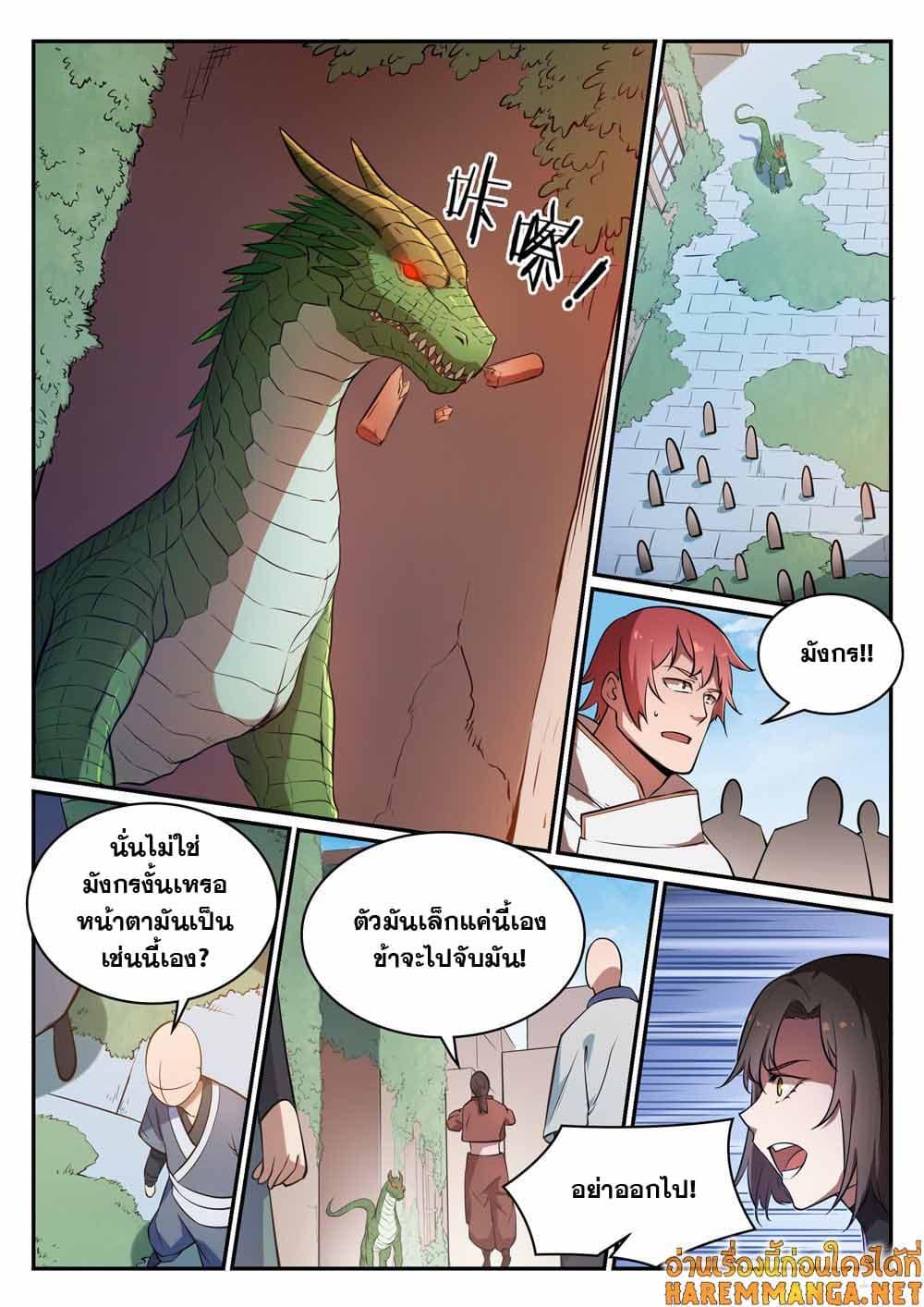 Manga-lc-com อ่านมังงะ อ่านการ์ตูน ออนไลน์ ฟรี Bailian Chengshen ตอนที่ 1 2 3 4 5 6 7 8 9 10 11 12 13 14 ฟรี ไม่มีโฆษณา Manga-lc - อ่าน มังงะ อ่าน การ์ตูน ออนไลน์ อ่านมังงะ ฟรี