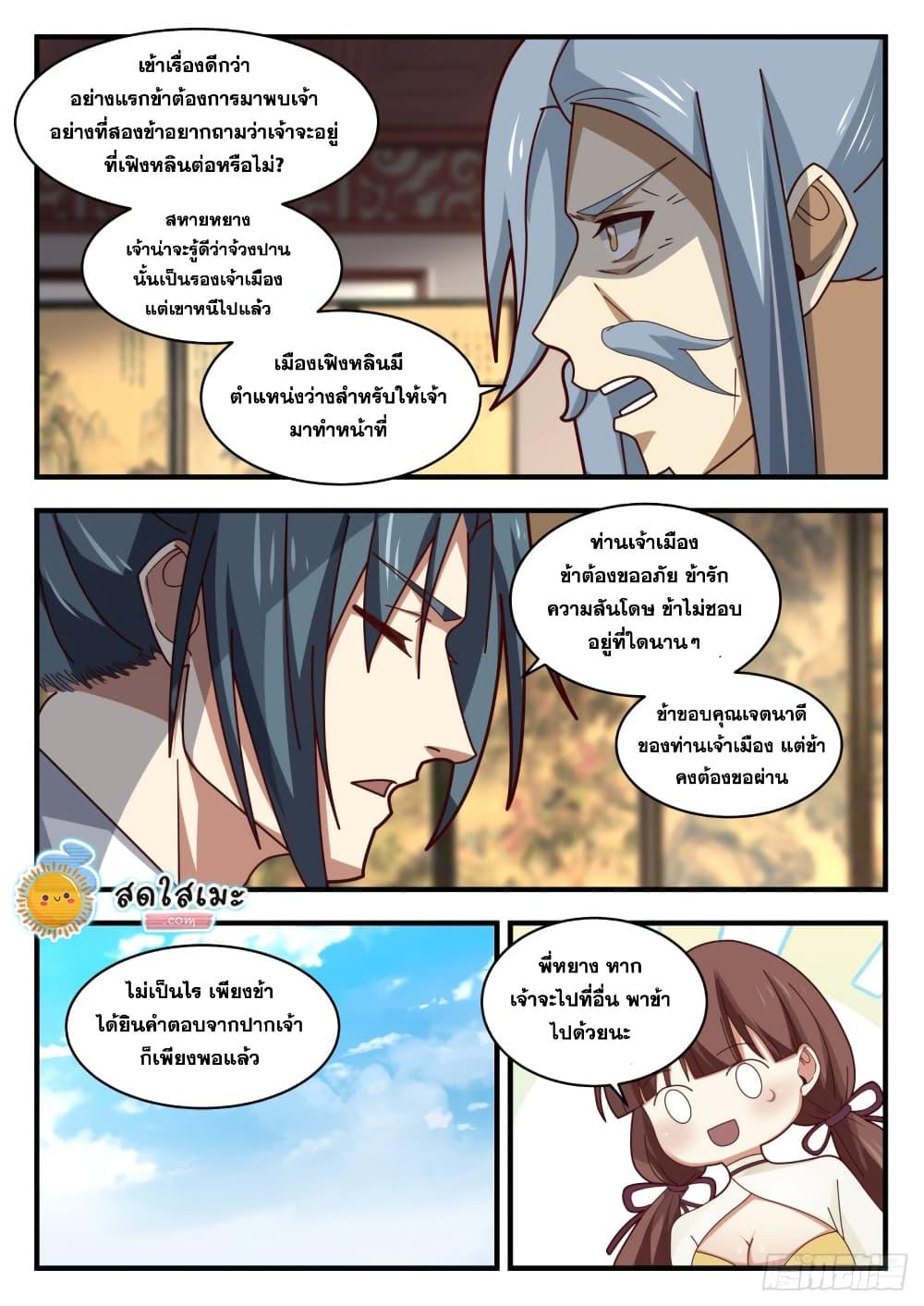 Manga-lc-com อ่านมังงะ อ่านการ์ตูน ออนไลน์ ฟรี Martial Peak ตอนที่ 1 2 3 4 5 6 7 8 9 10 11 12 13 14 ฟรี ไม่มีโฆษณา Manga-lc - อ่าน มังงะ อ่าน การ์ตูน ออนไลน์ อ่านมังงะ ฟรี