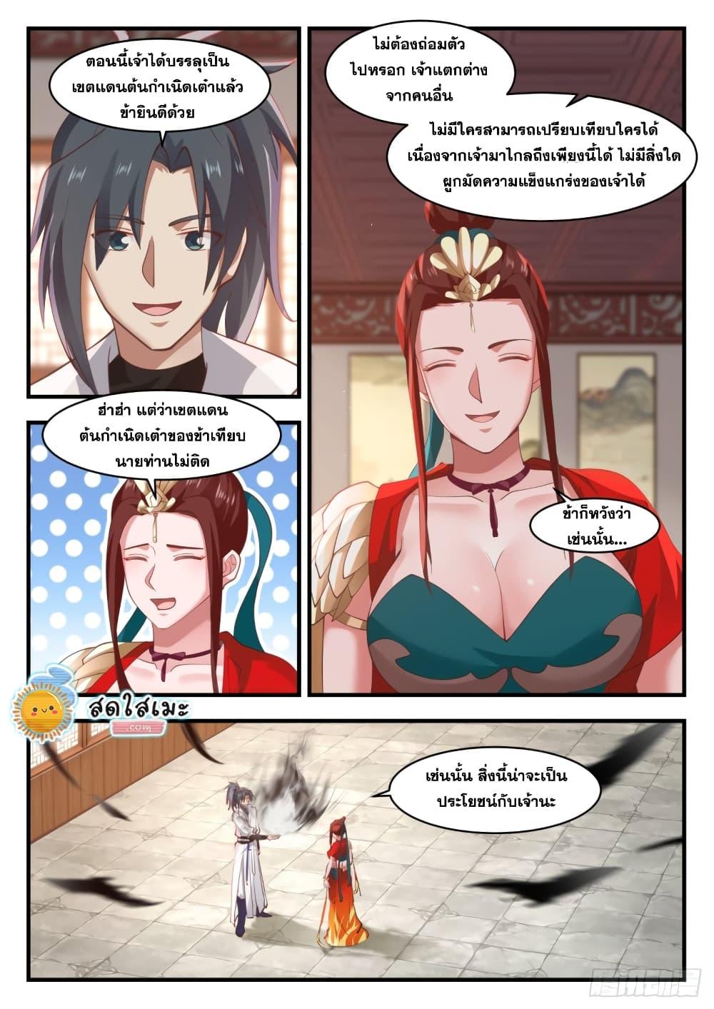 Manga-lc-com อ่านมังงะ อ่านการ์ตูน ออนไลน์ ฟรี Martial Peak ตอนที่ 1 2 3 4 5 6 7 8 9 10 11 12 13 14 ฟรี ไม่มีโฆษณา Manga-lc - อ่าน มังงะ อ่าน การ์ตูน ออนไลน์ อ่านมังงะ ฟรี