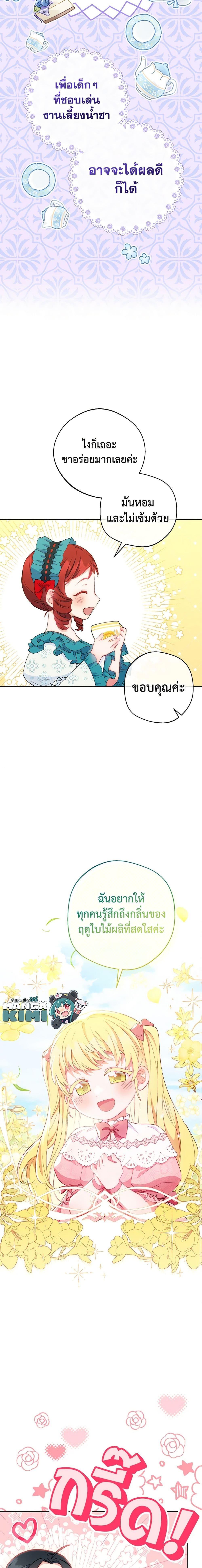 Manga-lc-com อ่านมังงะ อ่านการ์ตูน ออนไลน์ ฟรี 50 Tea Recipes from the Duchess ตอนที่ 1 2 3 4 5 6 7 8 9 10 11 12 13 14 ฟรี ไม่มีโฆษณา Manga-lc - อ่าน มังงะ อ่าน การ์ตูน ออนไลน์ อ่านมังงะ ฟรี