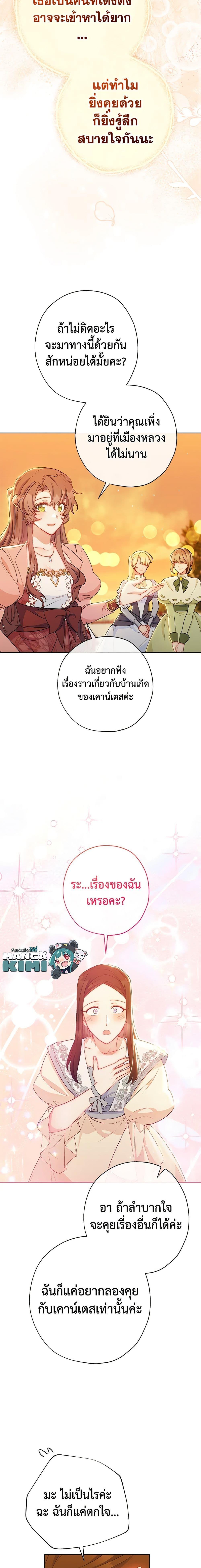 Manga-lc-com อ่านมังงะ อ่านการ์ตูน ออนไลน์ ฟรี 50 Tea Recipes from the Duchess ตอนที่ 1 2 3 4 5 6 7 8 9 10 11 12 13 14 ฟรี ไม่มีโฆษณา Manga-lc - อ่าน มังงะ อ่าน การ์ตูน ออนไลน์ อ่านมังงะ ฟรี