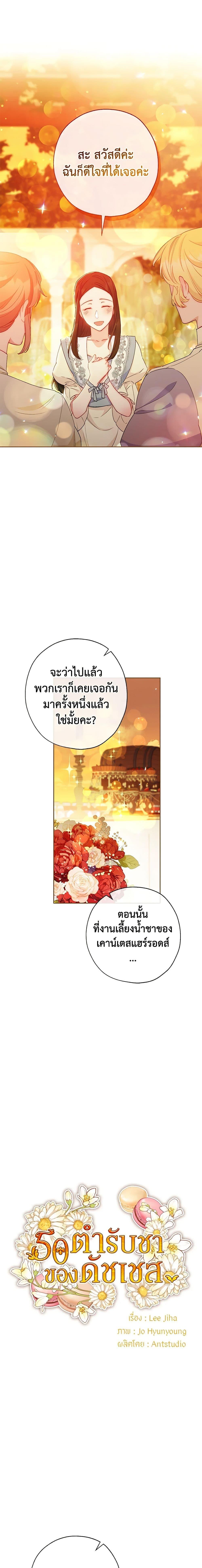 Manga-lc-com อ่านมังงะ อ่านการ์ตูน ออนไลน์ ฟรี 50 Tea Recipes from the Duchess ตอนที่ 1 2 3 4 5 6 7 8 9 10 11 12 13 14 ฟรี ไม่มีโฆษณา Manga-lc - อ่าน มังงะ อ่าน การ์ตูน ออนไลน์ อ่านมังงะ ฟรี