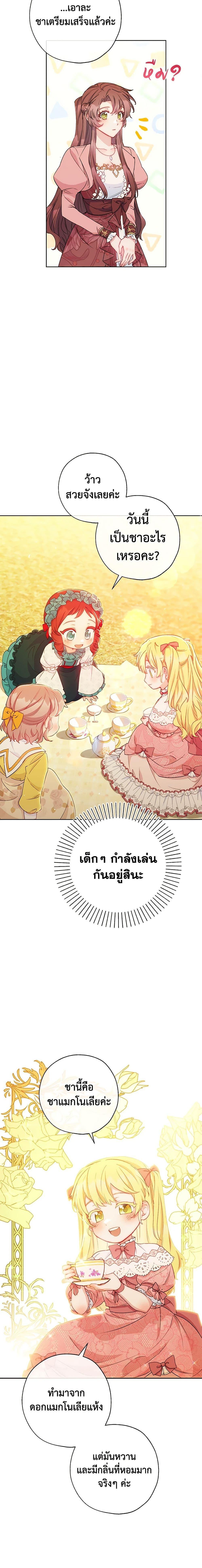 Manga-lc-com อ่านมังงะ อ่านการ์ตูน ออนไลน์ ฟรี 50 Tea Recipes from the Duchess ตอนที่ 1 2 3 4 5 6 7 8 9 10 11 12 13 14 ฟรี ไม่มีโฆษณา Manga-lc - อ่าน มังงะ อ่าน การ์ตูน ออนไลน์ อ่านมังงะ ฟรี
