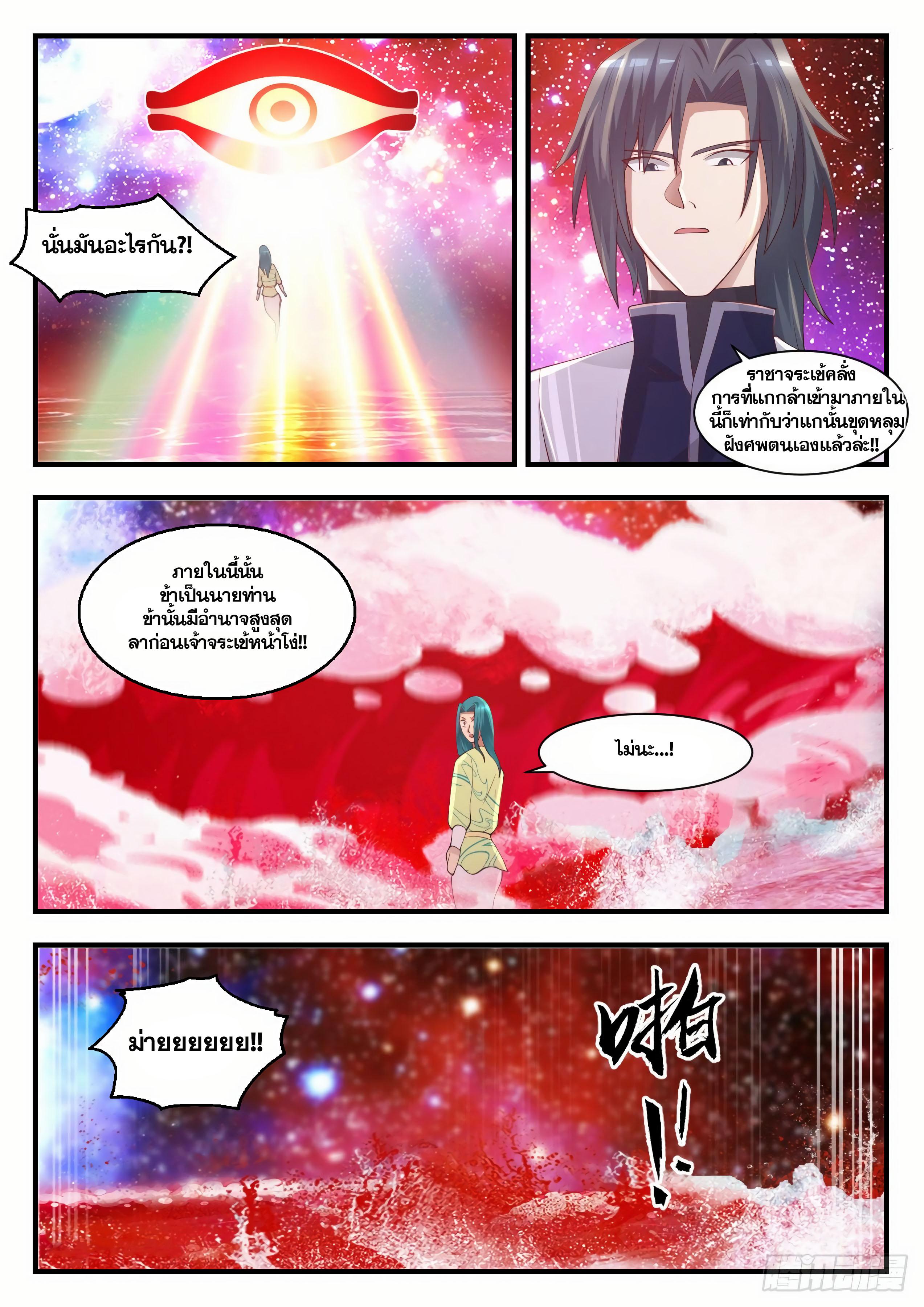 Manga-lc-com อ่านมังงะ อ่านการ์ตูน ออนไลน์ ฟรี Martial Peak ตอนที่ 1 2 3 4 5 6 7 8 9 10 11 12 13 14 ฟรี ไม่มีโฆษณา Manga-lc - อ่าน มังงะ อ่าน การ์ตูน ออนไลน์ อ่านมังงะ ฟรี