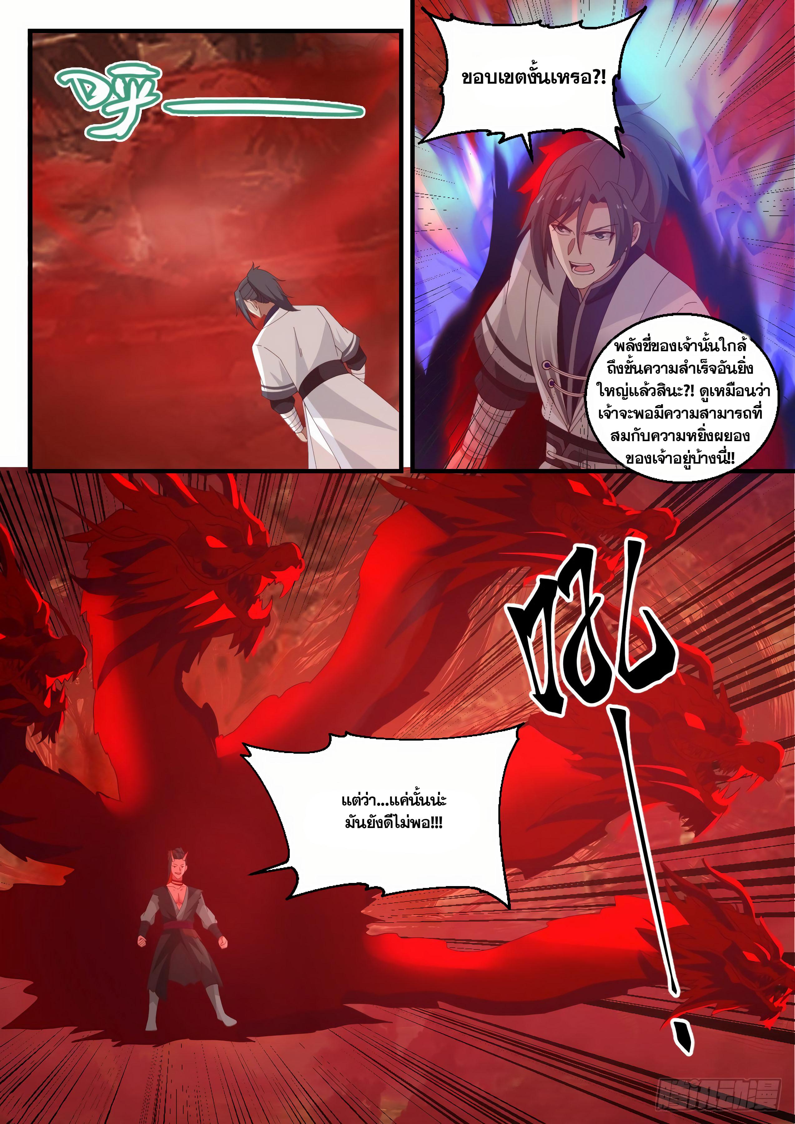 Manga-lc-com อ่านมังงะ อ่านการ์ตูน ออนไลน์ ฟรี Martial Peak ตอนที่ 1 2 3 4 5 6 7 8 9 10 11 12 13 14 ฟรี ไม่มีโฆษณา Manga-lc - อ่าน มังงะ อ่าน การ์ตูน ออนไลน์ อ่านมังงะ ฟรี