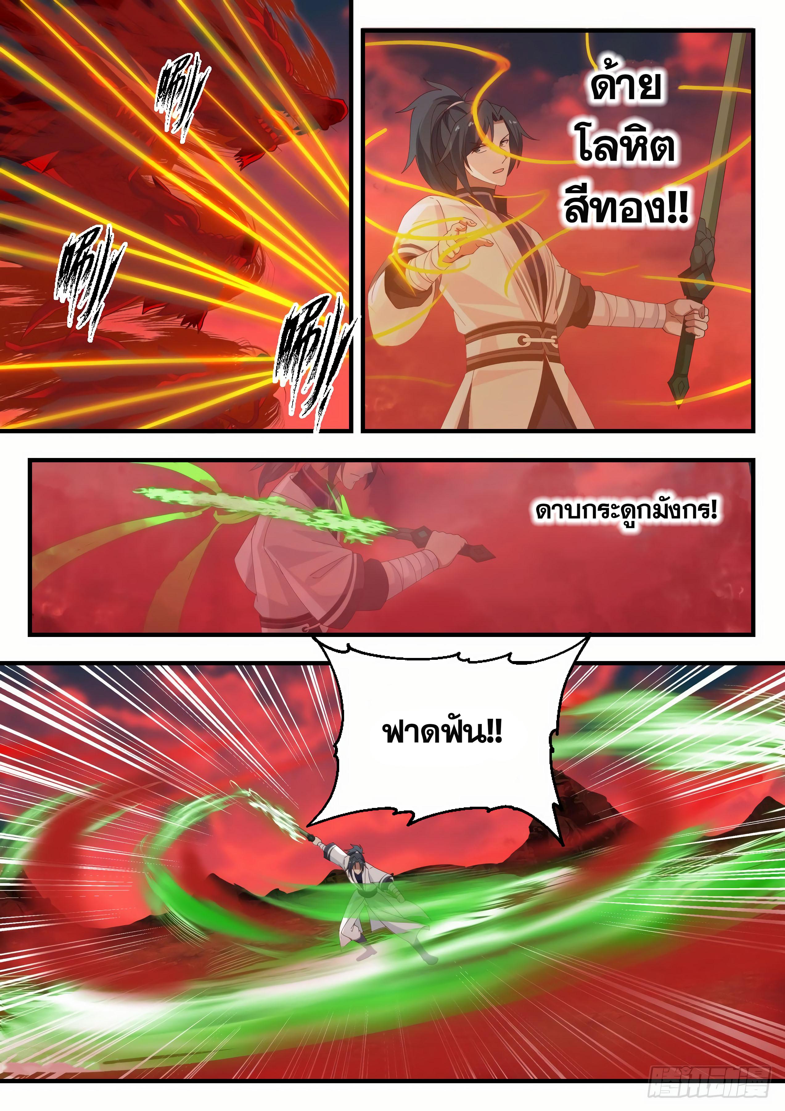 Manga-lc-com อ่านมังงะ อ่านการ์ตูน ออนไลน์ ฟรี Martial Peak ตอนที่ 1 2 3 4 5 6 7 8 9 10 11 12 13 14 ฟรี ไม่มีโฆษณา Manga-lc - อ่าน มังงะ อ่าน การ์ตูน ออนไลน์ อ่านมังงะ ฟรี