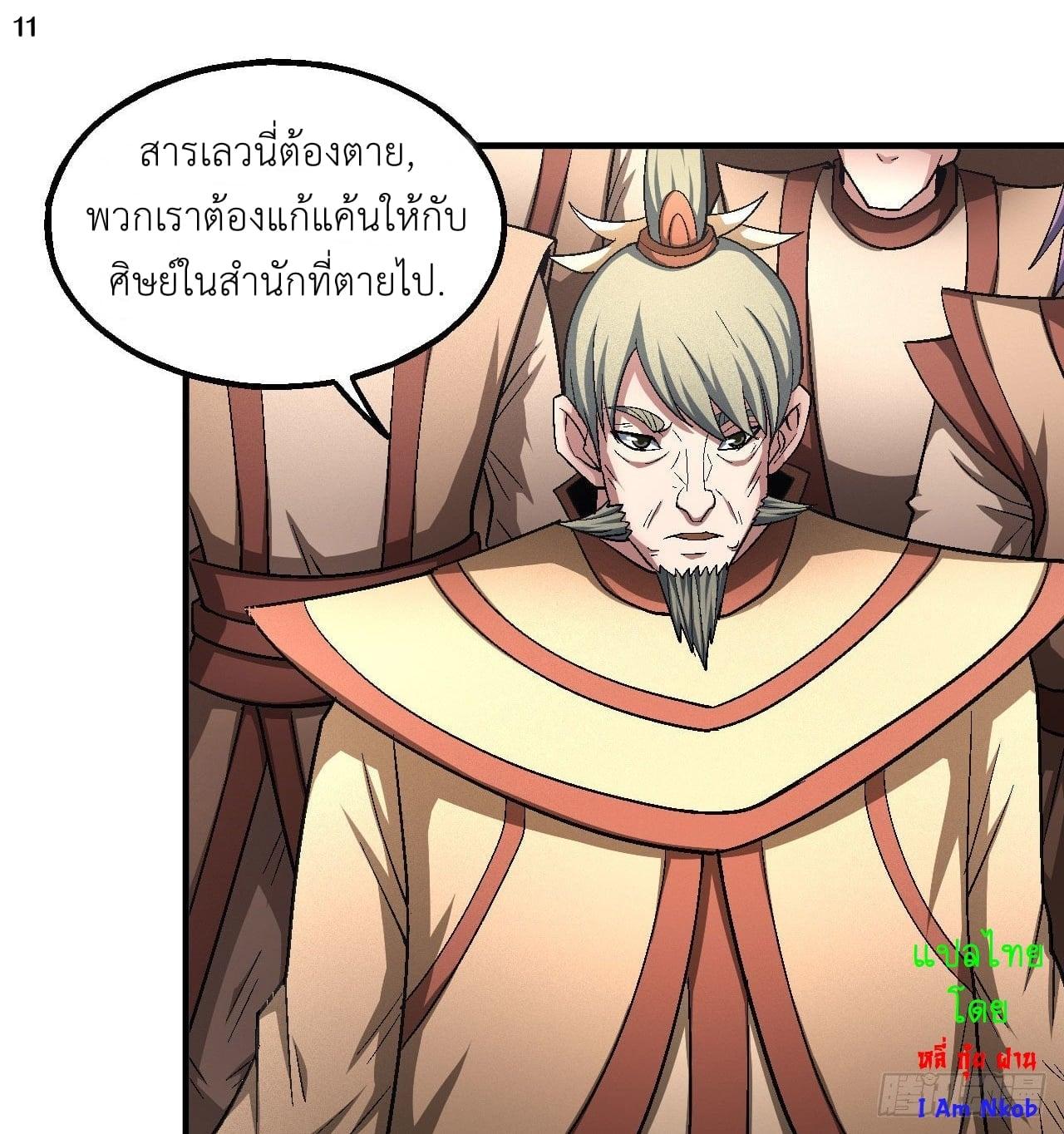 Manga-lc-com อ่านมังงะ อ่านการ์ตูน ออนไลน์ ฟรี God of Martial Arts ตอนที่ 1 2 3 4 5 6 7 8 9 10 11 12 13 14 ฟรี ไม่มีโฆษณา Manga-lc - อ่าน มังงะ อ่าน การ์ตูน ออนไลน์ อ่านมังงะ ฟรี