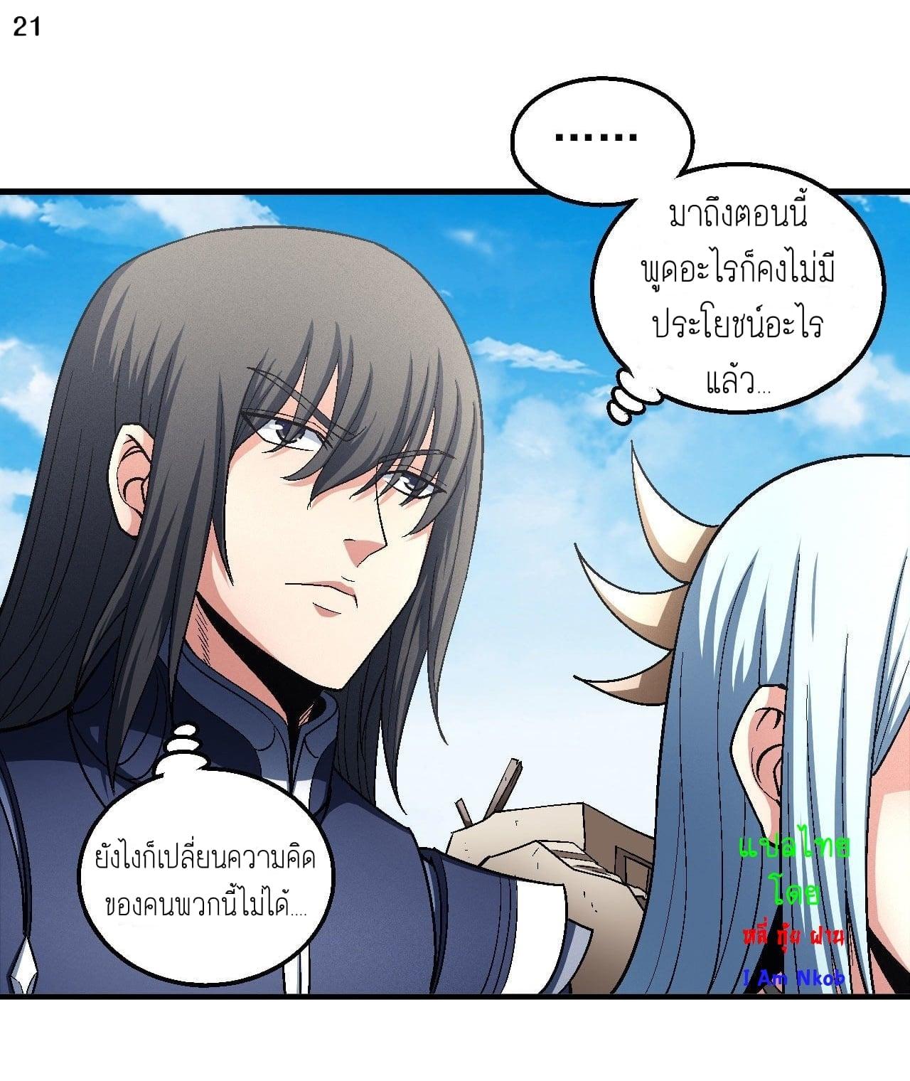 Manga-lc-com อ่านมังงะ อ่านการ์ตูน ออนไลน์ ฟรี God of Martial Arts ตอนที่ 1 2 3 4 5 6 7 8 9 10 11 12 13 14 ฟรี ไม่มีโฆษณา Manga-lc - อ่าน มังงะ อ่าน การ์ตูน ออนไลน์ อ่านมังงะ ฟรี