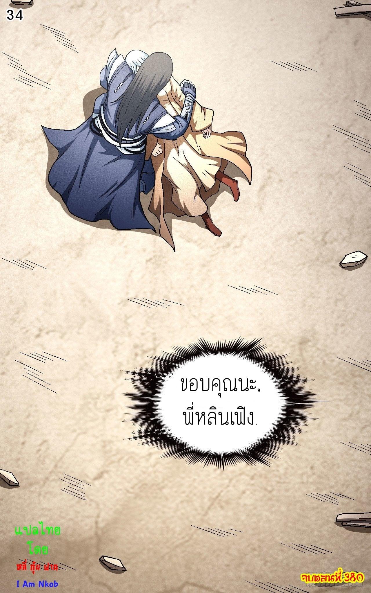 Manga-lc-com อ่านมังงะ อ่านการ์ตูน ออนไลน์ ฟรี God of Martial Arts ตอนที่ 1 2 3 4 5 6 7 8 9 10 11 12 13 14 ฟรี ไม่มีโฆษณา Manga-lc - อ่าน มังงะ อ่าน การ์ตูน ออนไลน์ อ่านมังงะ ฟรี
