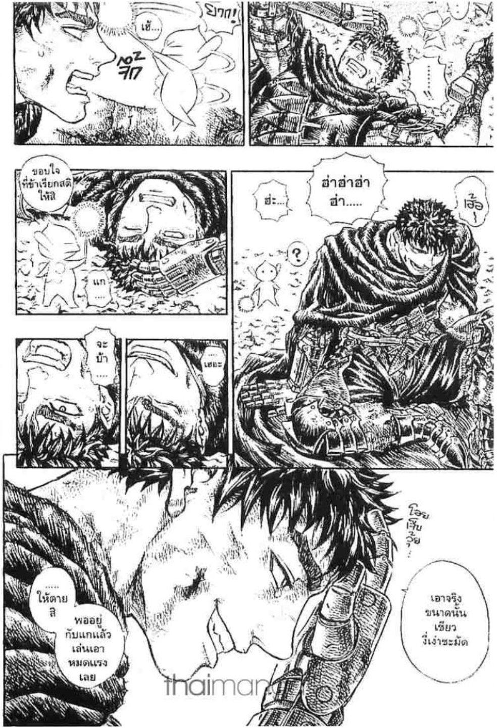 Manga-lc-com อ่านมังงะ อ่านการ์ตูน ออนไลน์ ฟรี Berserk ตอนที่ 1 2 3 4 5 6 7 8 9 10 11 12 13 14 ฟรี ไม่มีโฆษณา Manga-lc - อ่าน มังงะ อ่าน การ์ตูน ออนไลน์ อ่านมังงะ ฟรี
