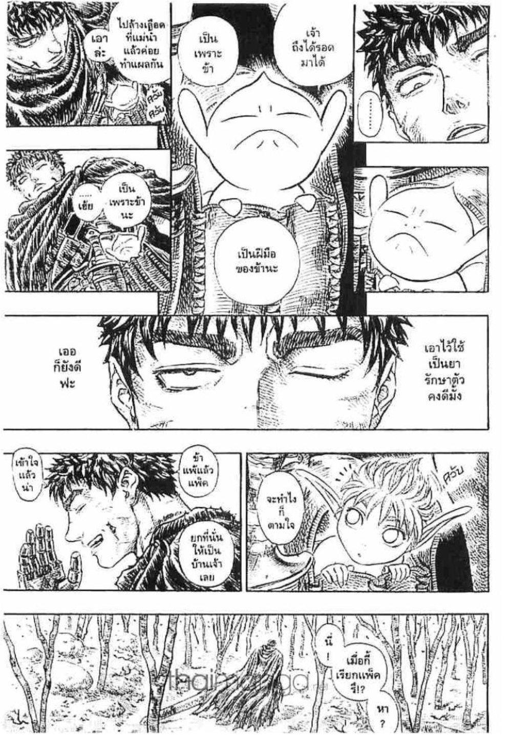 Manga-lc-com อ่านมังงะ อ่านการ์ตูน ออนไลน์ ฟรี Berserk ตอนที่ 1 2 3 4 5 6 7 8 9 10 11 12 13 14 ฟรี ไม่มีโฆษณา Manga-lc - อ่าน มังงะ อ่าน การ์ตูน ออนไลน์ อ่านมังงะ ฟรี