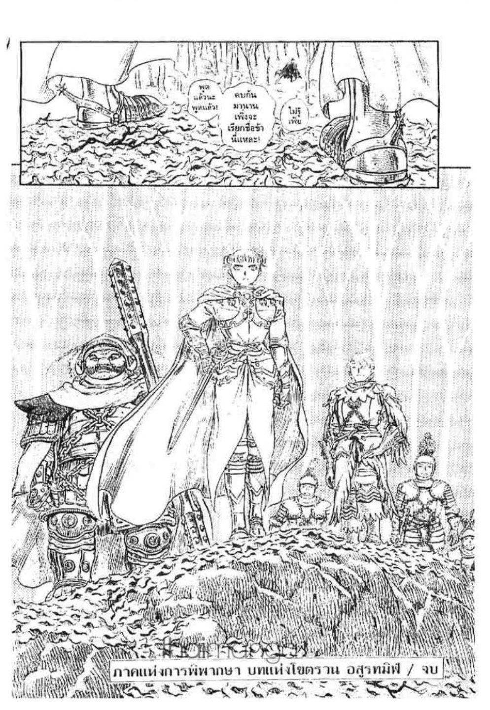 Manga-lc-com อ่านมังงะ อ่านการ์ตูน ออนไลน์ ฟรี Berserk ตอนที่ 1 2 3 4 5 6 7 8 9 10 11 12 13 14 ฟรี ไม่มีโฆษณา Manga-lc - อ่าน มังงะ อ่าน การ์ตูน ออนไลน์ อ่านมังงะ ฟรี