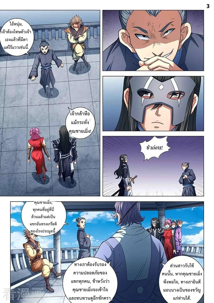 Manga-lc-com อ่านมังงะ อ่านการ์ตูน ออนไลน์ ฟรี God of Martial Arts ตอนที่ 1 2 3 4 5 6 7 8 9 10 11 12 13 14 ฟรี ไม่มีโฆษณา Manga-lc - อ่าน มังงะ อ่าน การ์ตูน ออนไลน์ อ่านมังงะ ฟรี