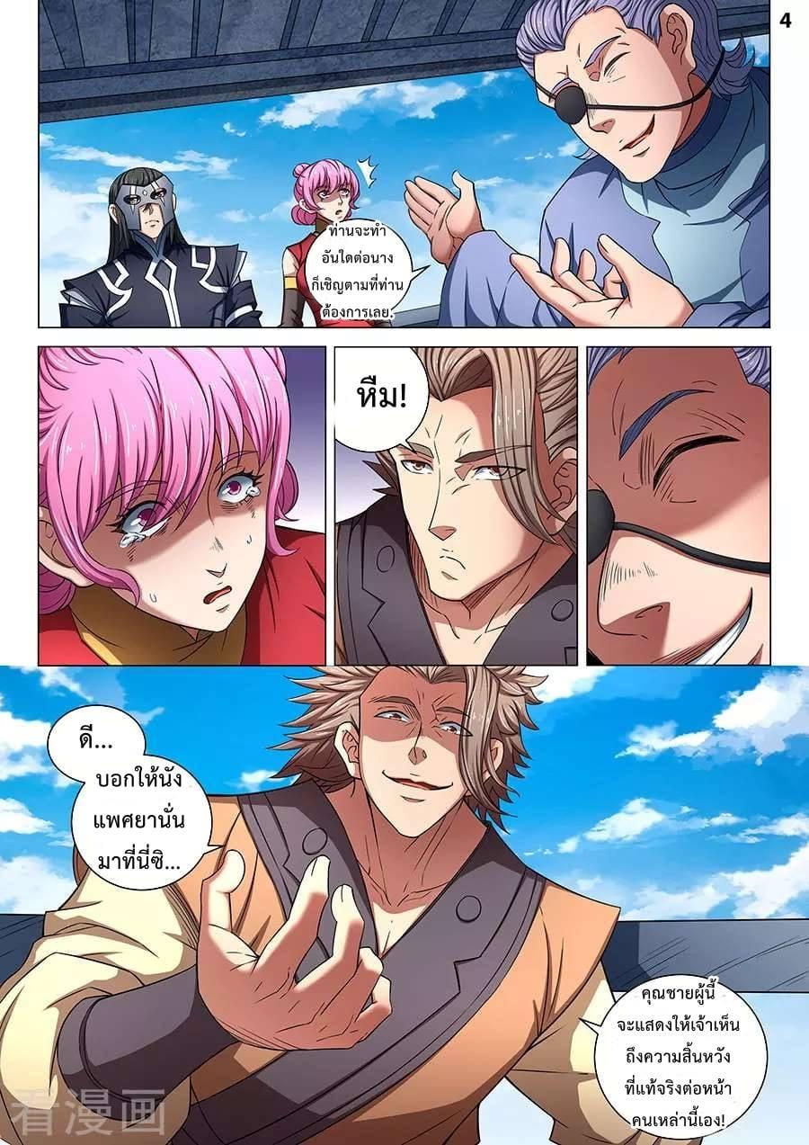 Manga-lc-com อ่านมังงะ อ่านการ์ตูน ออนไลน์ ฟรี God of Martial Arts ตอนที่ 1 2 3 4 5 6 7 8 9 10 11 12 13 14 ฟรี ไม่มีโฆษณา Manga-lc - อ่าน มังงะ อ่าน การ์ตูน ออนไลน์ อ่านมังงะ ฟรี