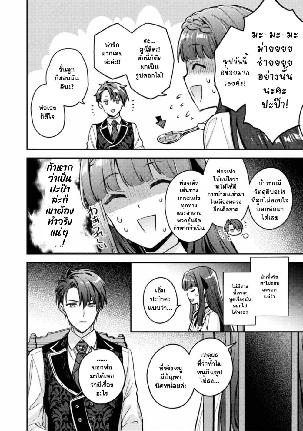 Manga-lc-com อ่านมังงะ อ่านการ์ตูน ออนไลน์ ฟรี Akutou Ikka no Mana Musume, Tensei Saki mo Otome Game no Gokudou Reijou deshita. – Saijoukyuu Rank no Akuyaku-sama, Sono Dekiai wa Fuyou desu! ตอนที่ 1 2 3 4 5 6 7 8 9 10 11 12 13 14 ฟรี ไม่มีโฆษณา Manga-lc - อ่าน มังงะ อ่าน การ์ตูน ออนไลน์ อ่านมังงะ ฟรี