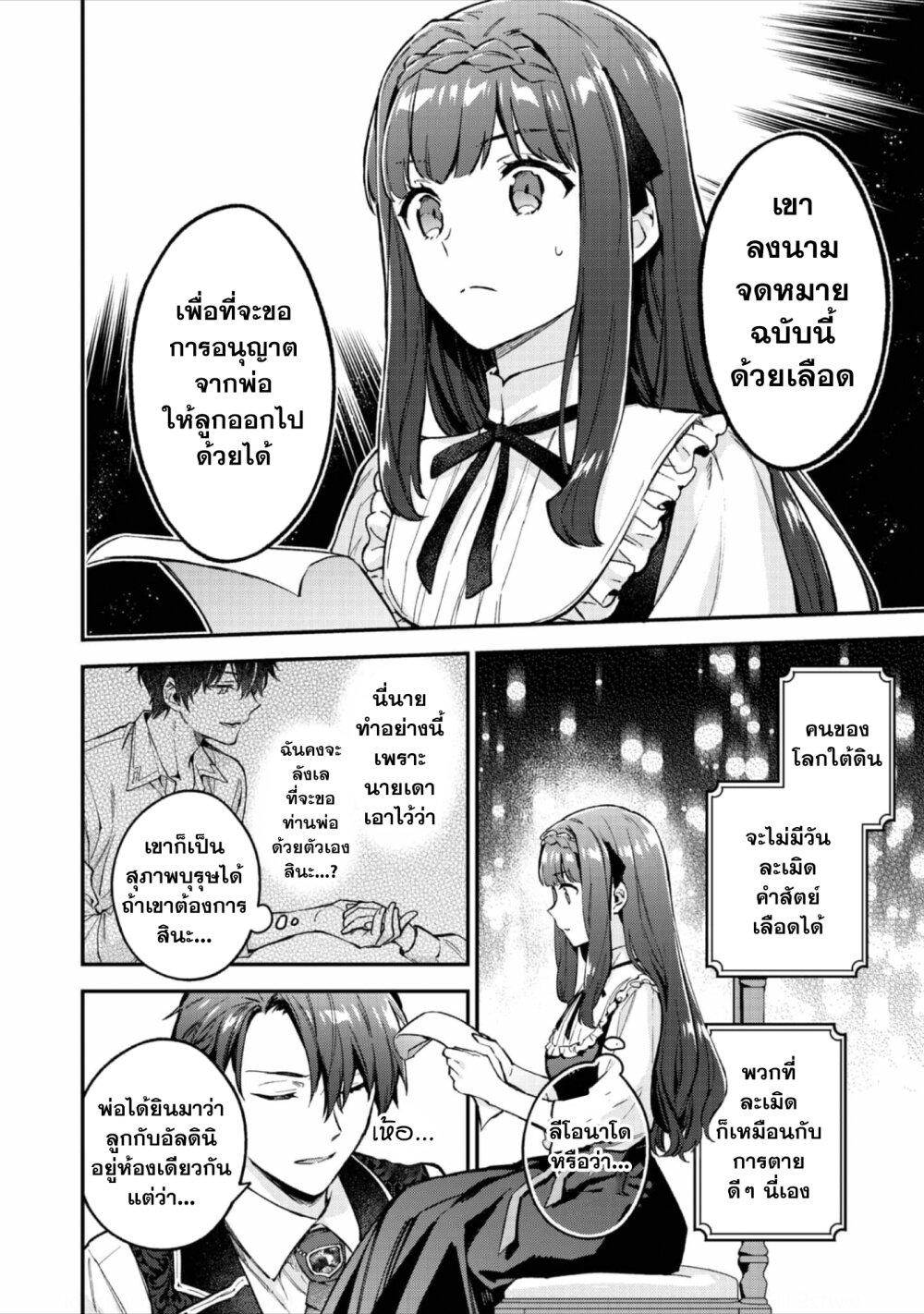 Manga-lc-com อ่านมังงะ อ่านการ์ตูน ออนไลน์ ฟรี Akutou Ikka no Mana Musume, Tensei Saki mo Otome Game no Gokudou Reijou deshita. – Saijoukyuu Rank no Akuyaku-sama, Sono Dekiai wa Fuyou desu! ตอนที่ 1 2 3 4 5 6 7 8 9 10 11 12 13 14 ฟรี ไม่มีโฆษณา Manga-lc - อ่าน มังงะ อ่าน การ์ตูน ออนไลน์ อ่านมังงะ ฟรี