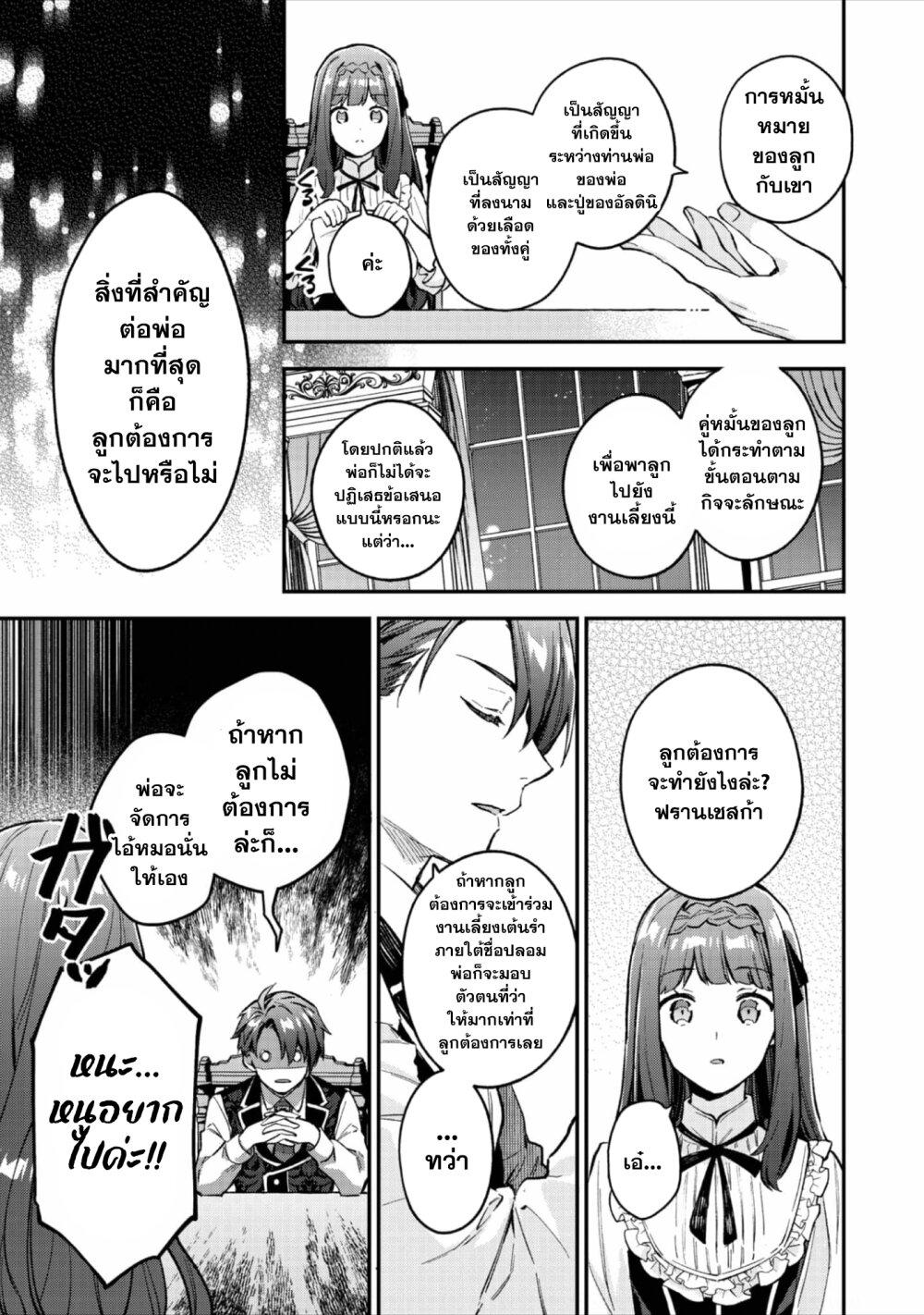 Manga-lc-com อ่านมังงะ อ่านการ์ตูน ออนไลน์ ฟรี Akutou Ikka no Mana Musume, Tensei Saki mo Otome Game no Gokudou Reijou deshita. – Saijoukyuu Rank no Akuyaku-sama, Sono Dekiai wa Fuyou desu! ตอนที่ 1 2 3 4 5 6 7 8 9 10 11 12 13 14 ฟรี ไม่มีโฆษณา Manga-lc - อ่าน มังงะ อ่าน การ์ตูน ออนไลน์ อ่านมังงะ ฟรี